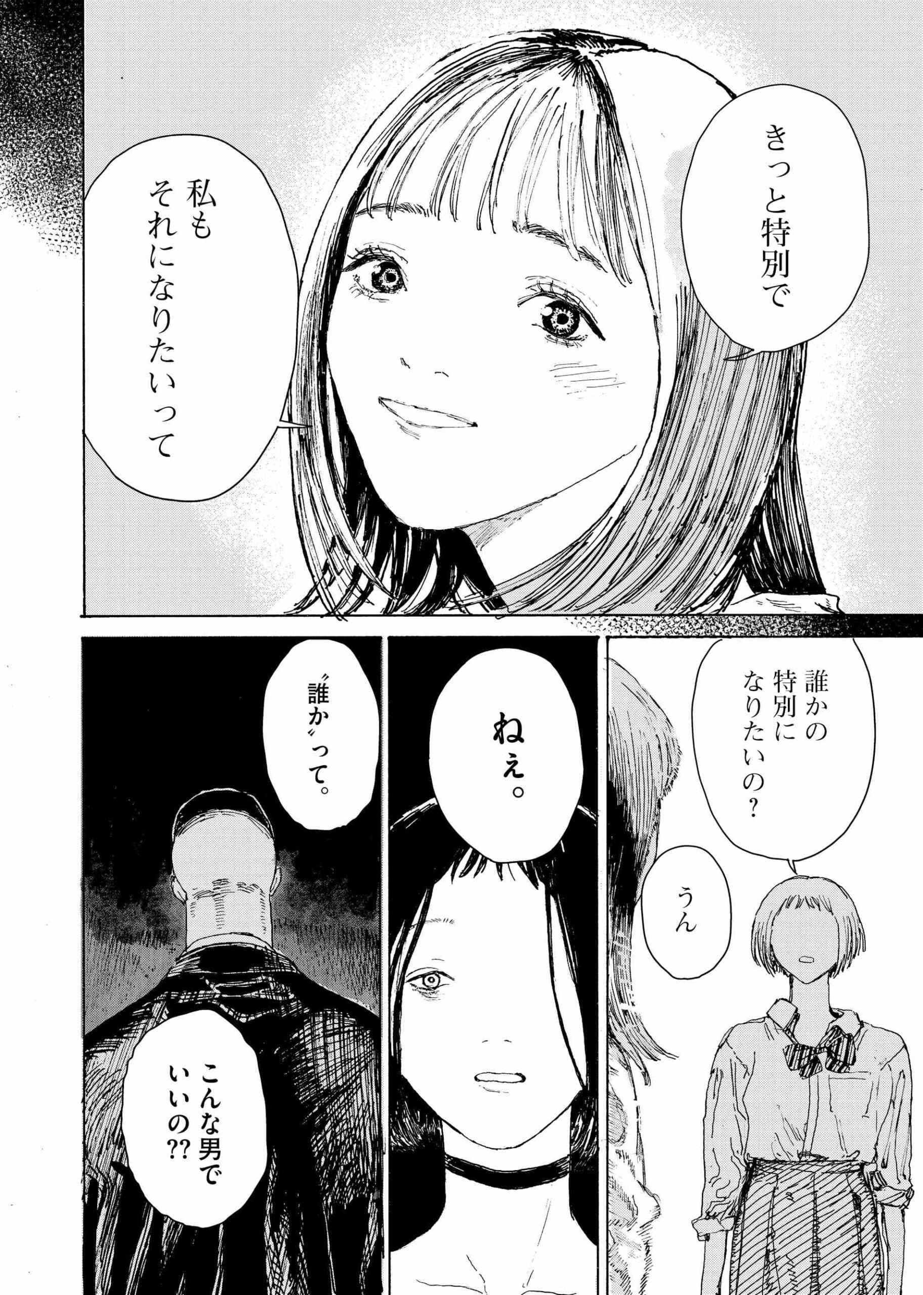 虎と羊