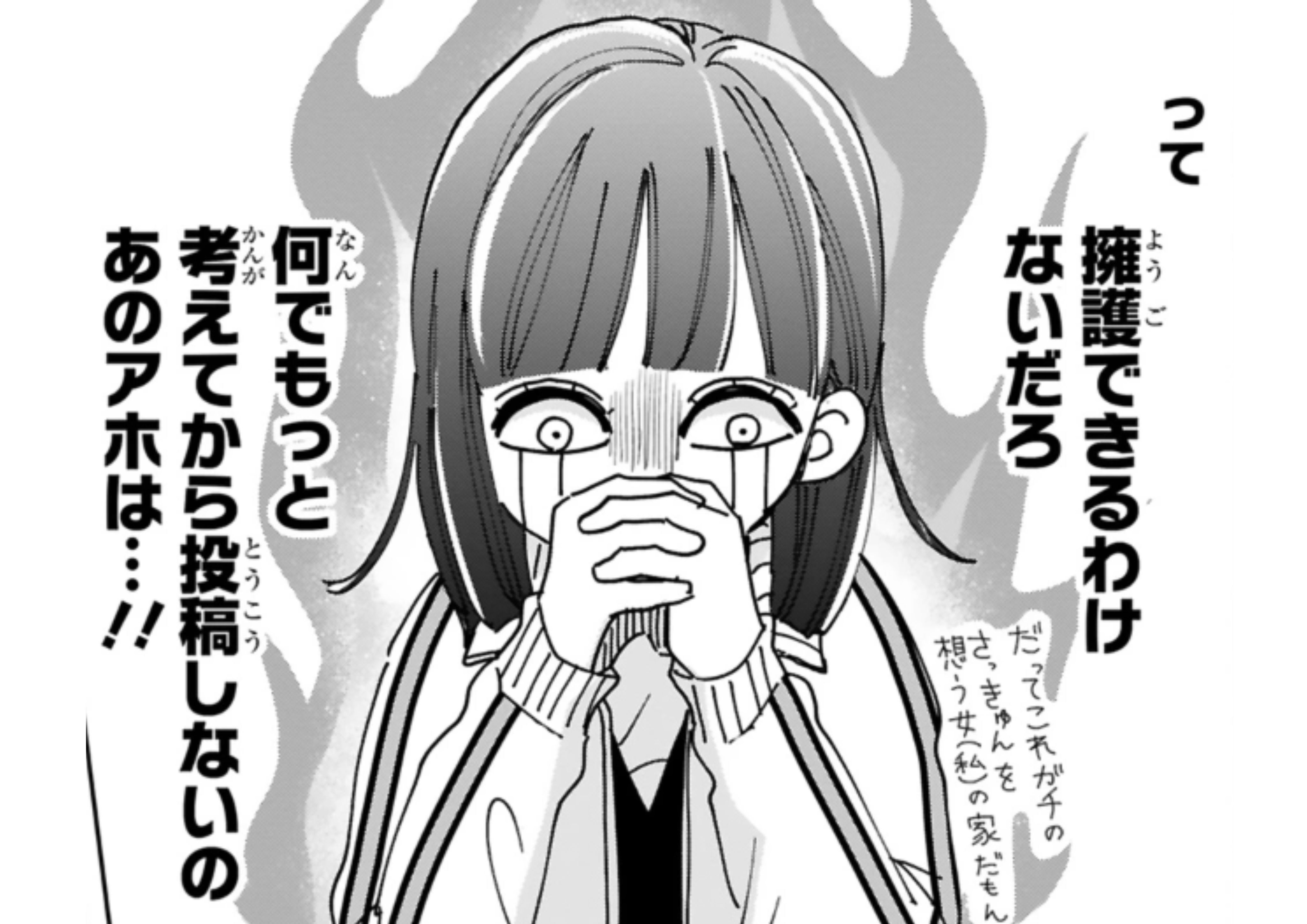 推しが我が家_アイキャッチ
