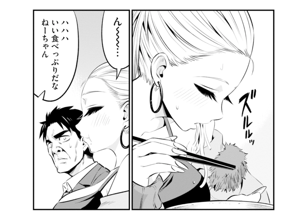 そばギャル８アイキャッチ