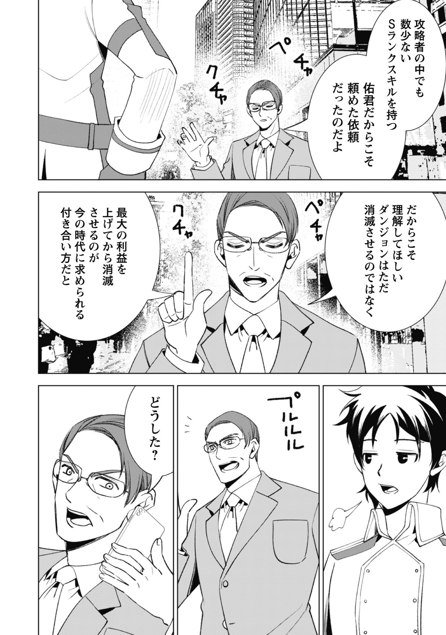 英霊たちから修行