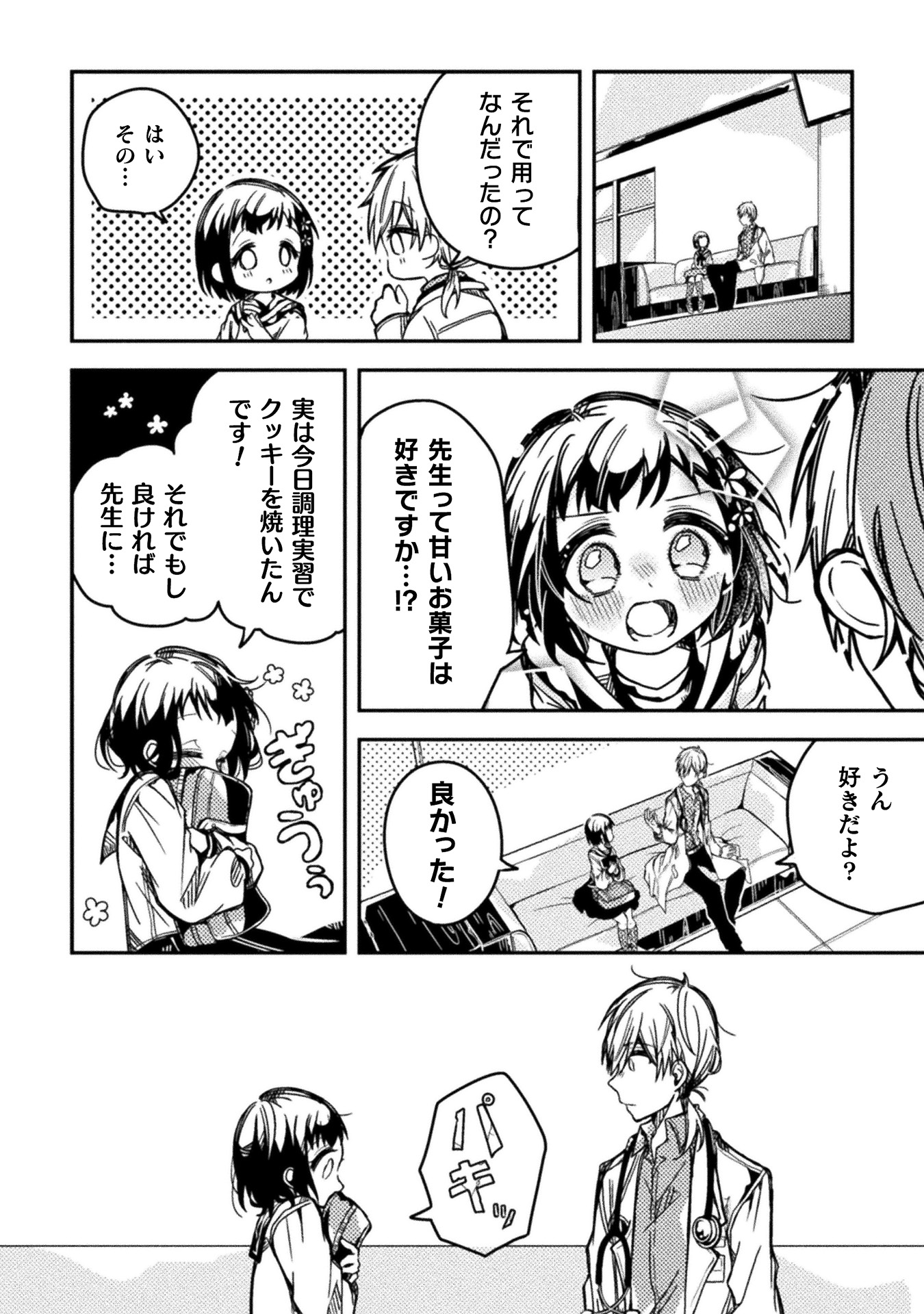 医者と被験体さん