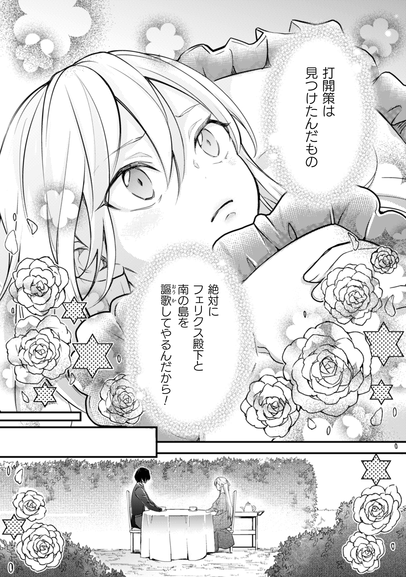悪役令嬢に転生したので、隠れハイスペ王子と破滅の運命を回避します！