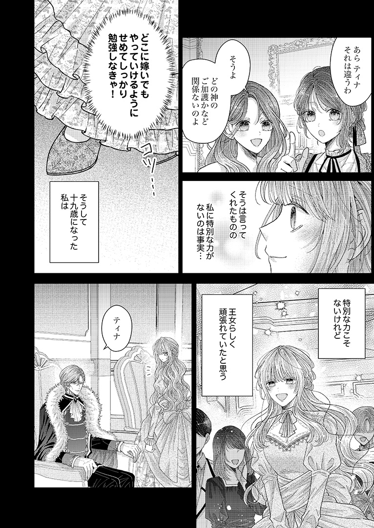 850024_naitowaka01_012