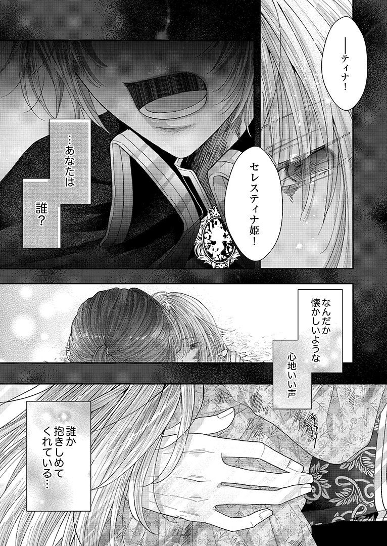 850024_naitowaka01_021