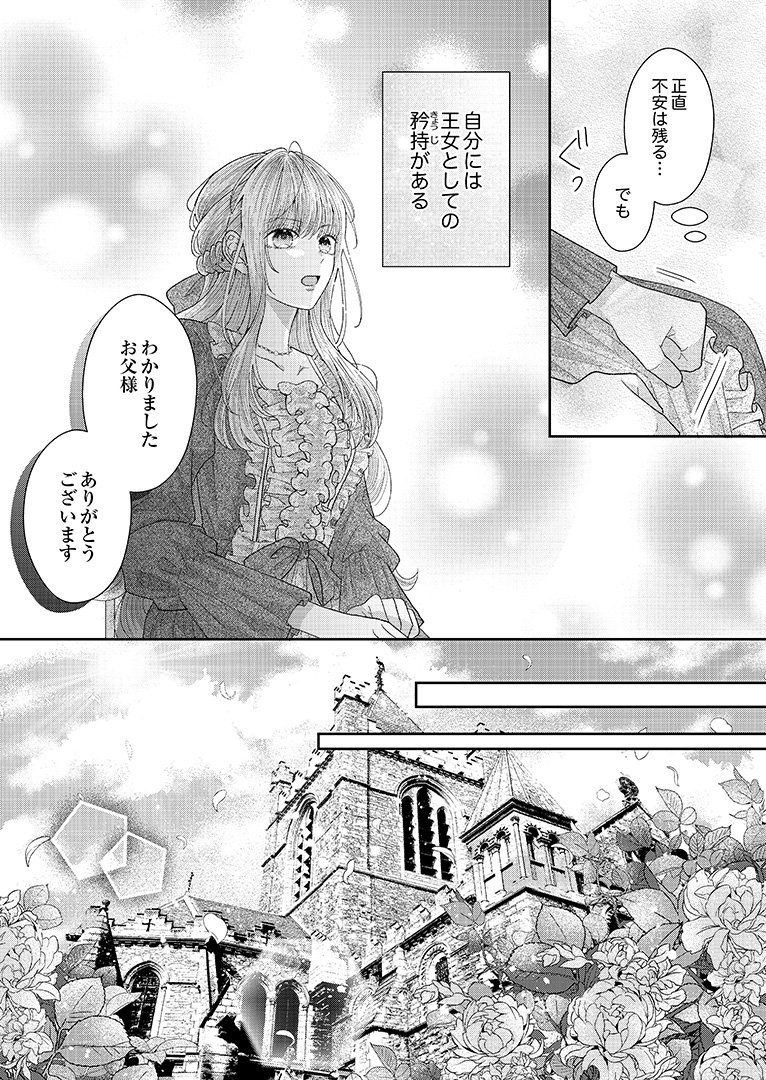 850024_naitowaka01_029