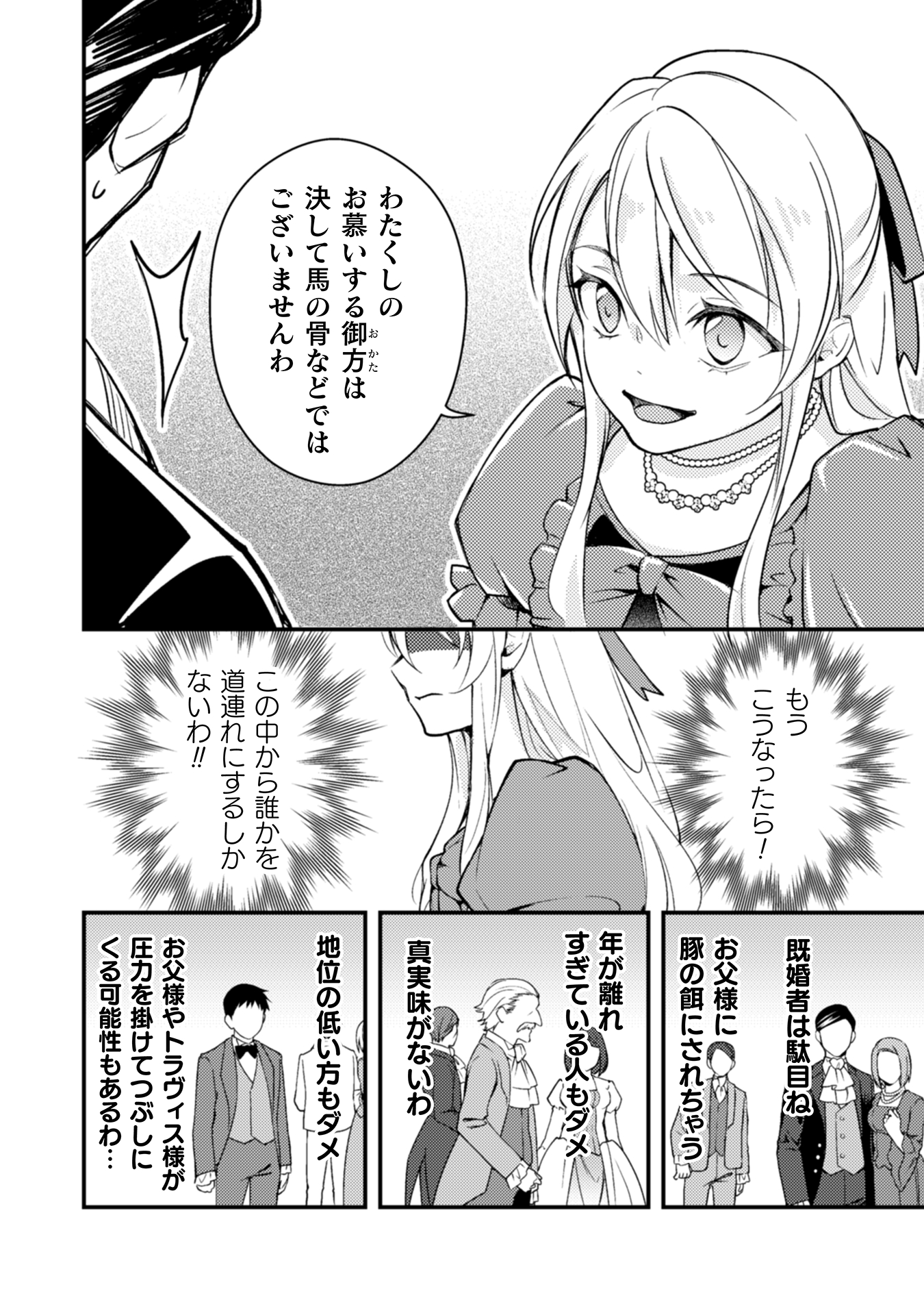 悪役令嬢に転生したので、隠れハイスペ王子と破滅の運命を回避します!