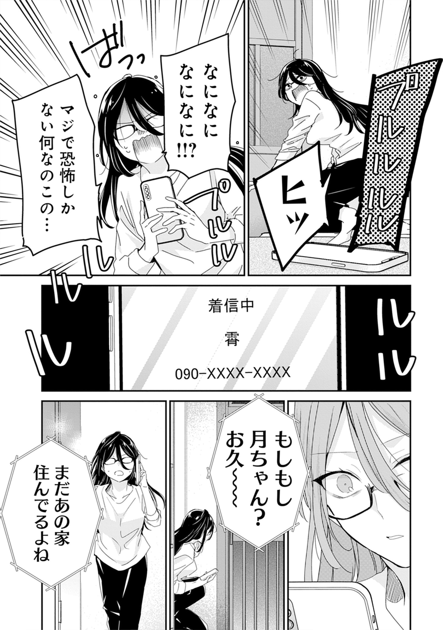 30までに独身
