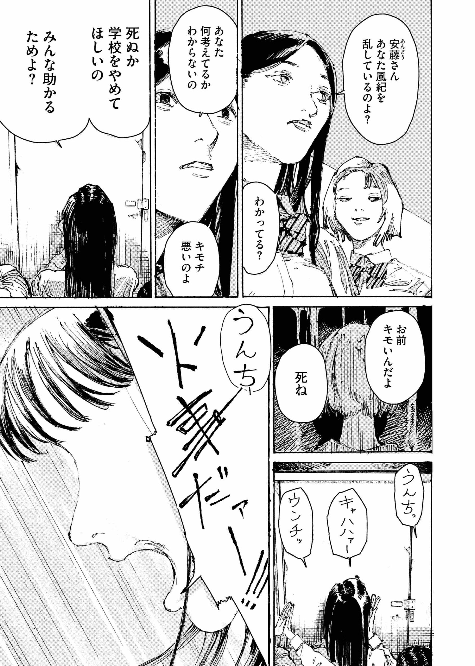 虎と羊