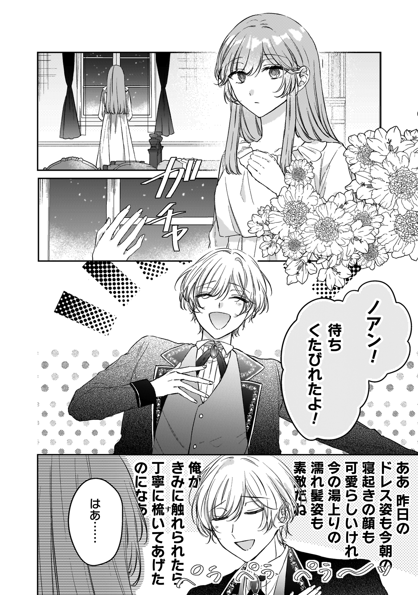 幽霊殿下とわたしの秘密のおしゃべり