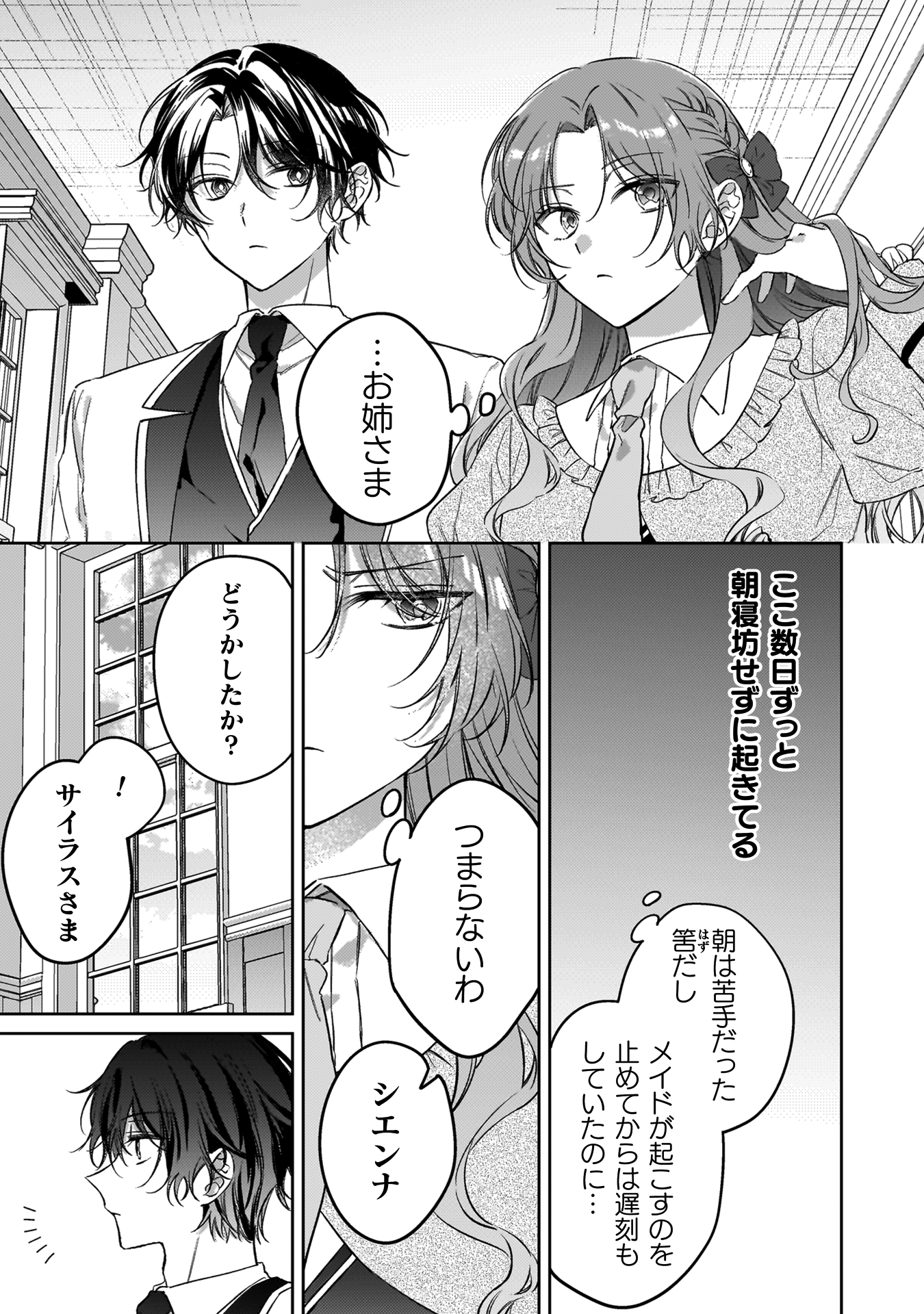 幽霊殿下とわたしの秘密のおしゃべり