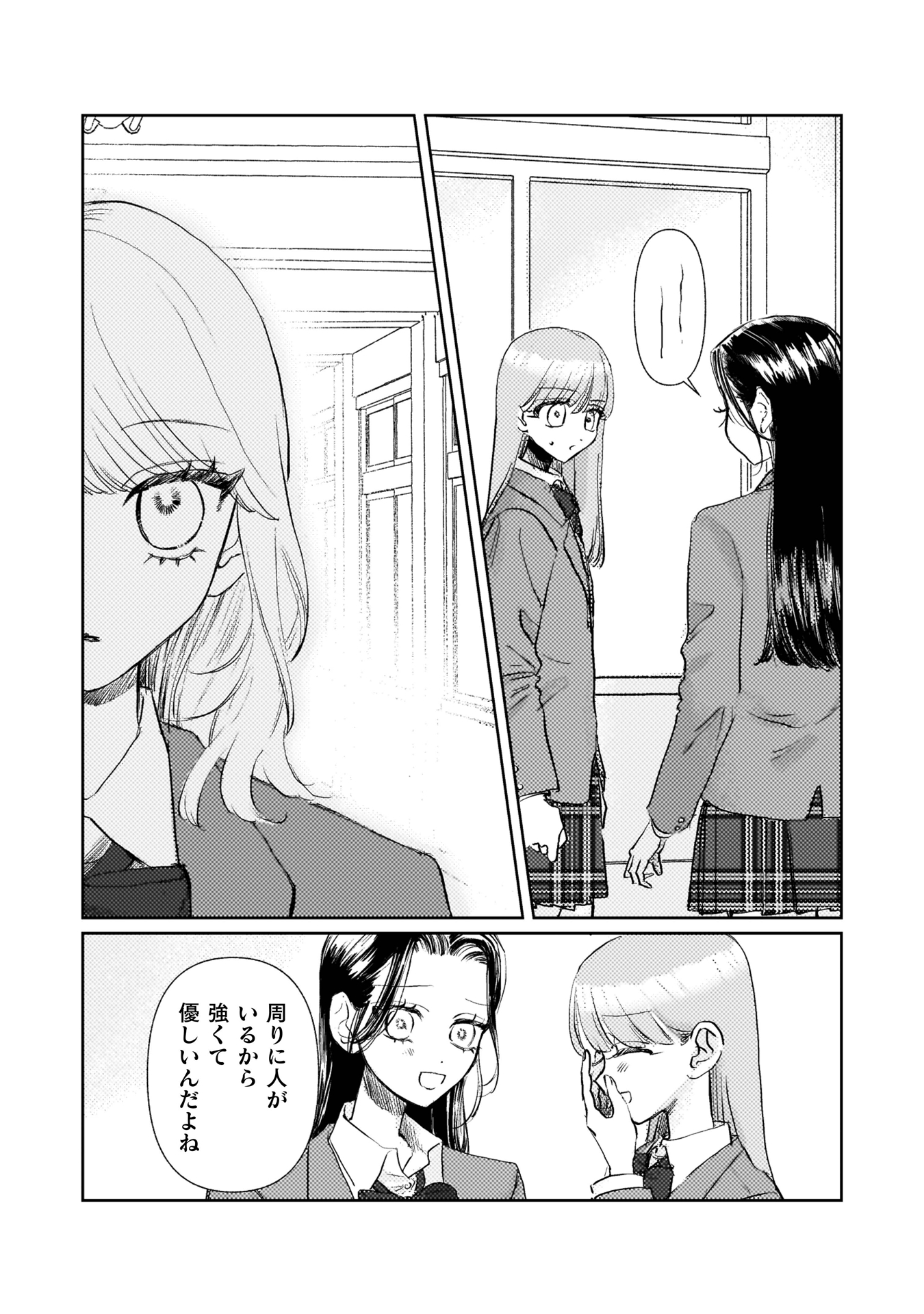 ロリースイートロリー