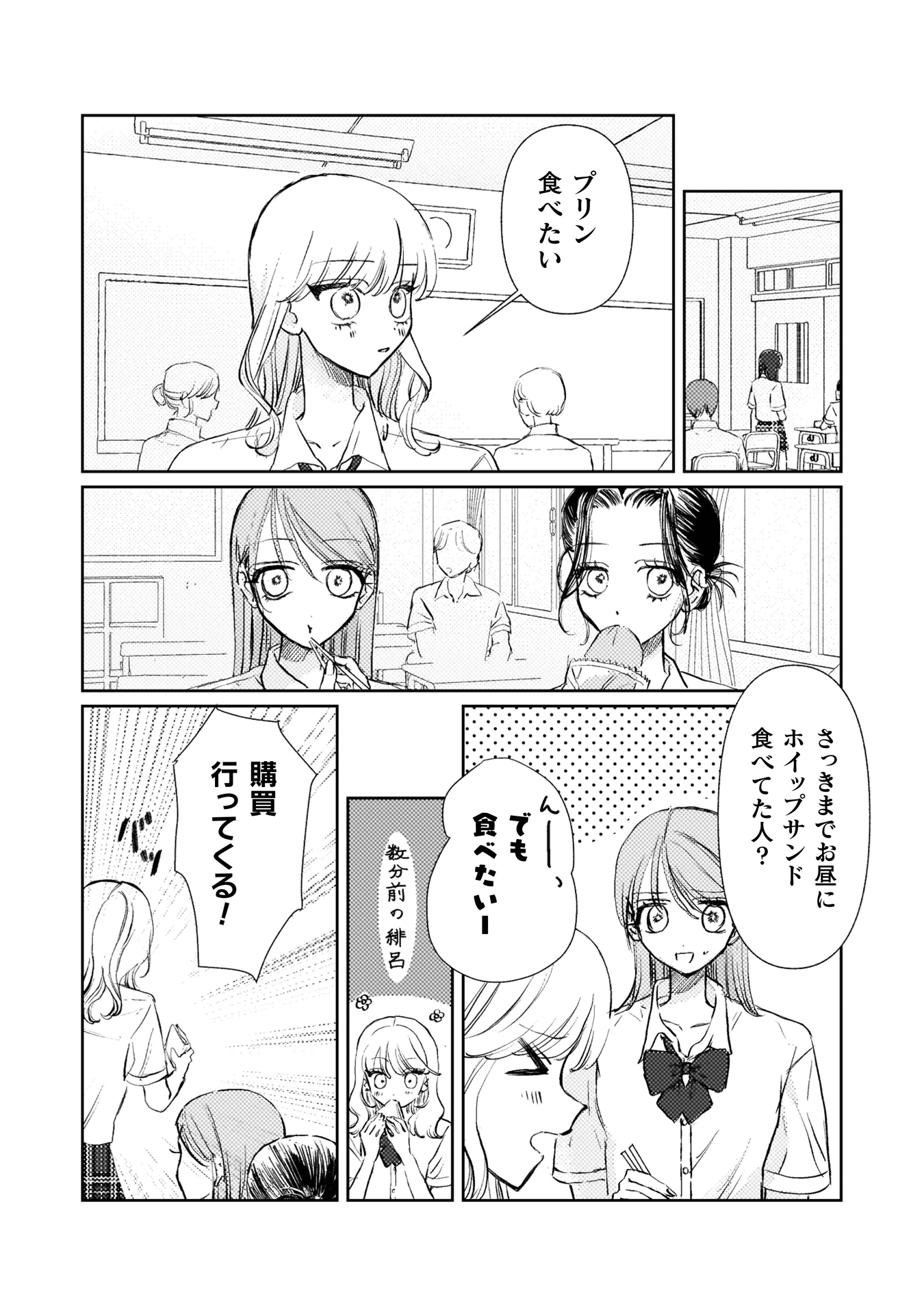 ロリースイートロリー