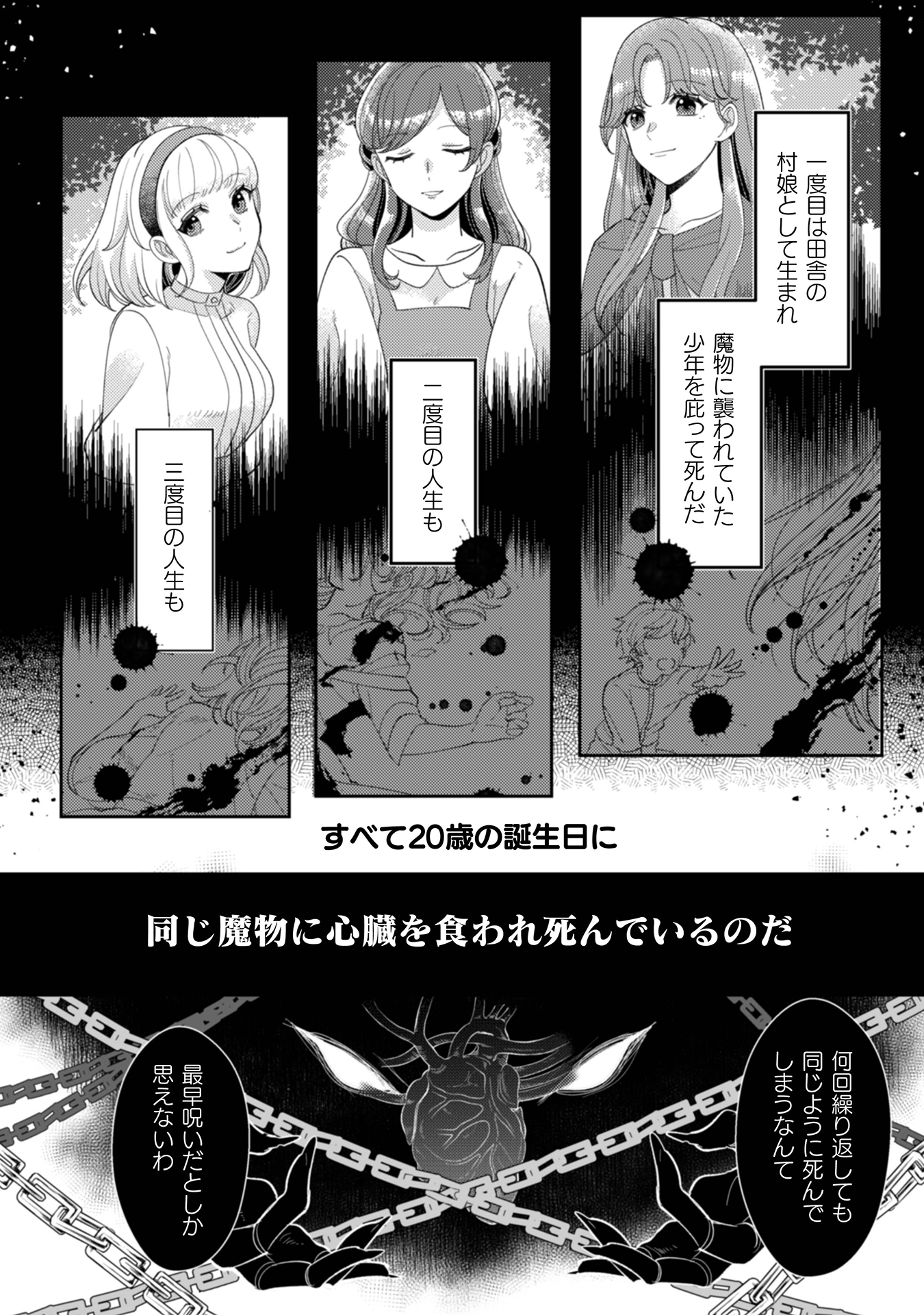 私を好きすぎる勇者様を利用して、今世こそ長生きするつもりだったのに