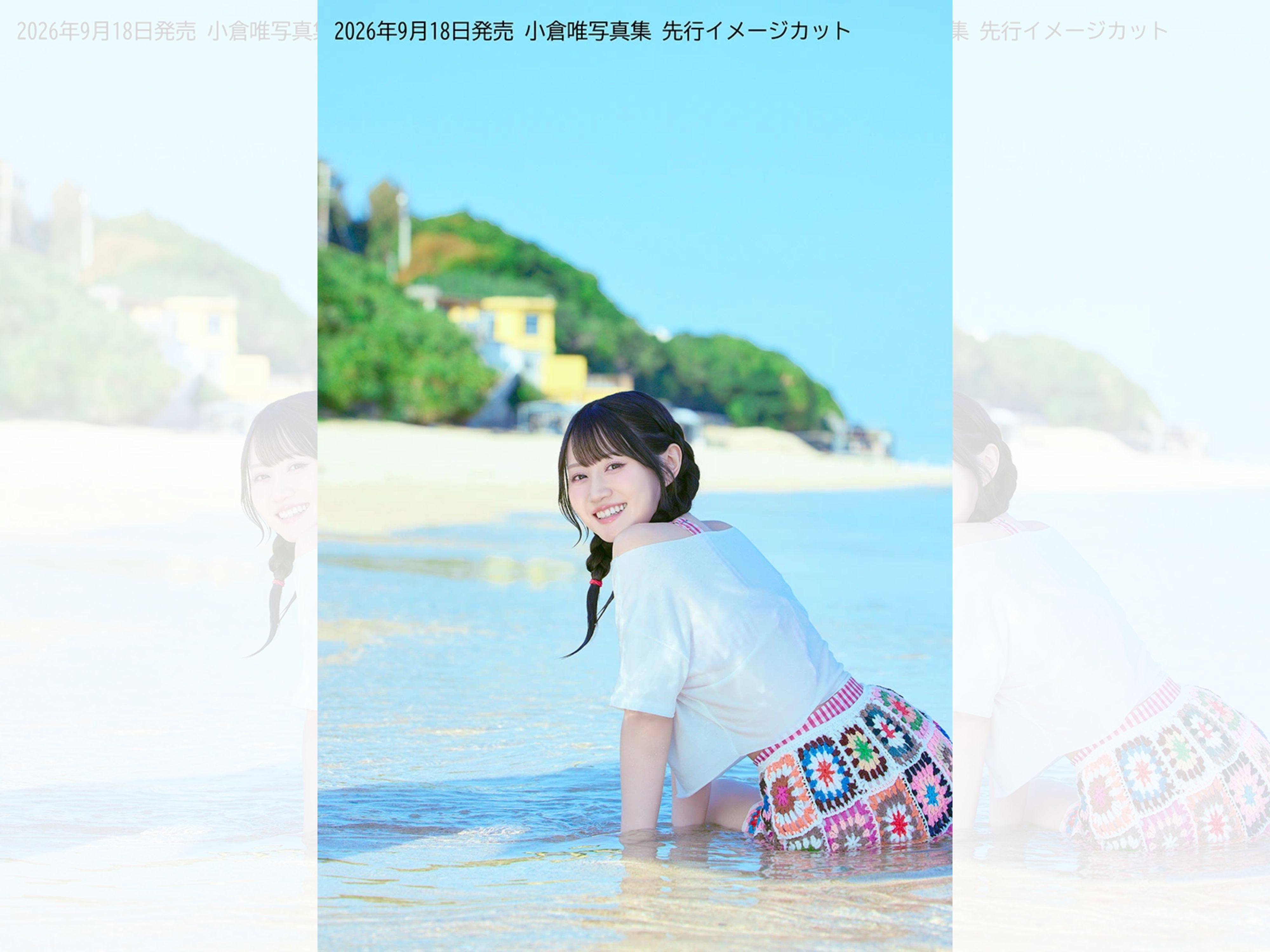 ゆい１