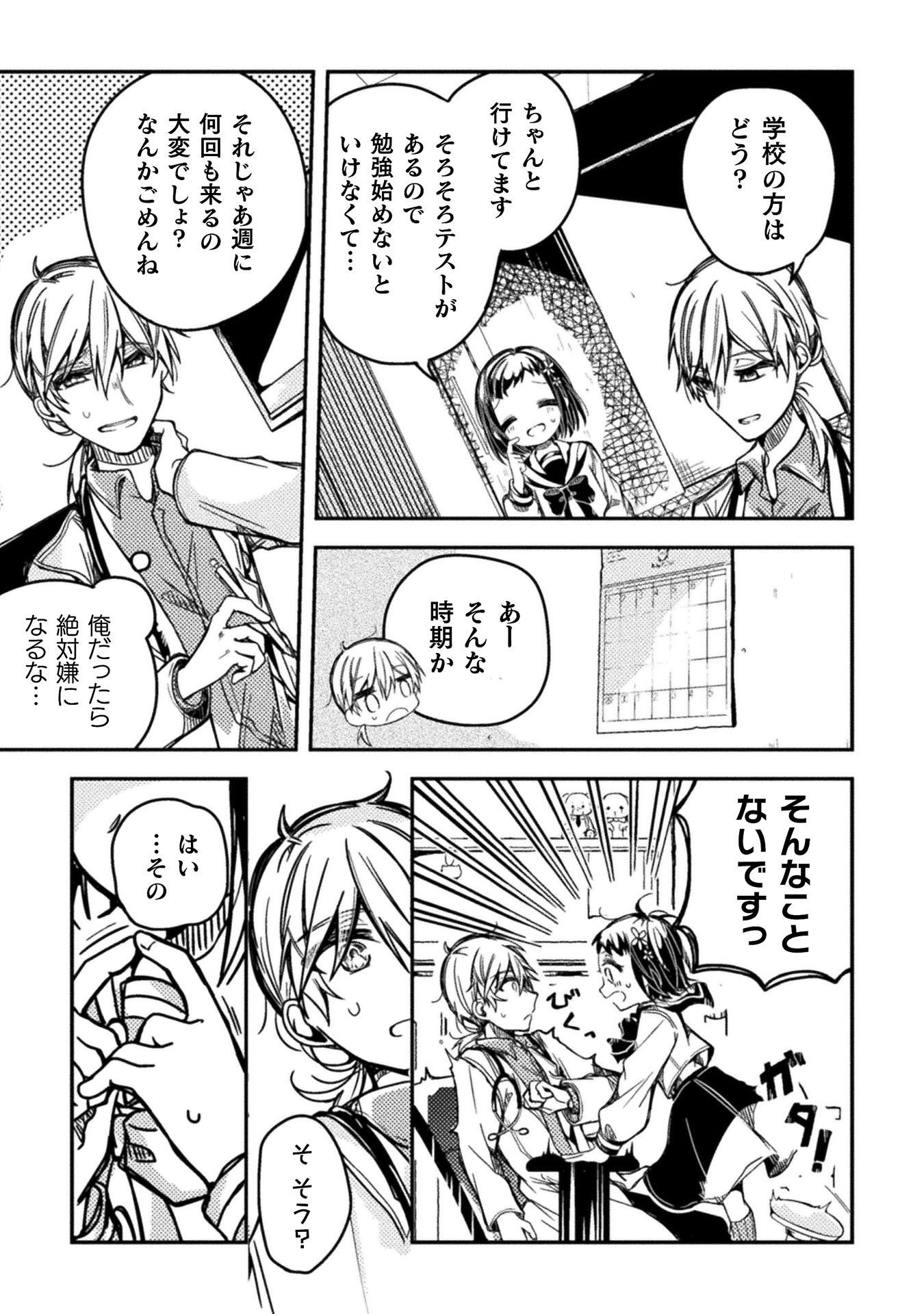 医者と被験体さん。