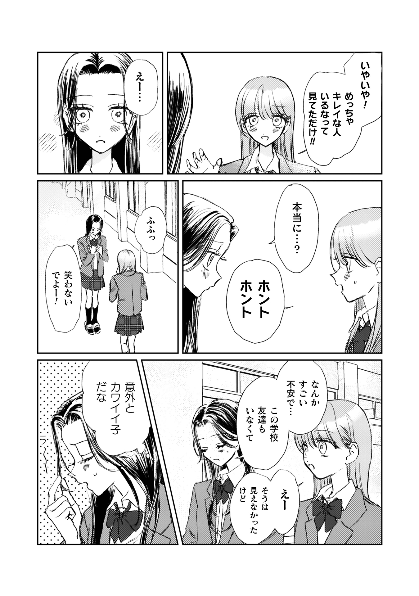 ロリースイートロリー