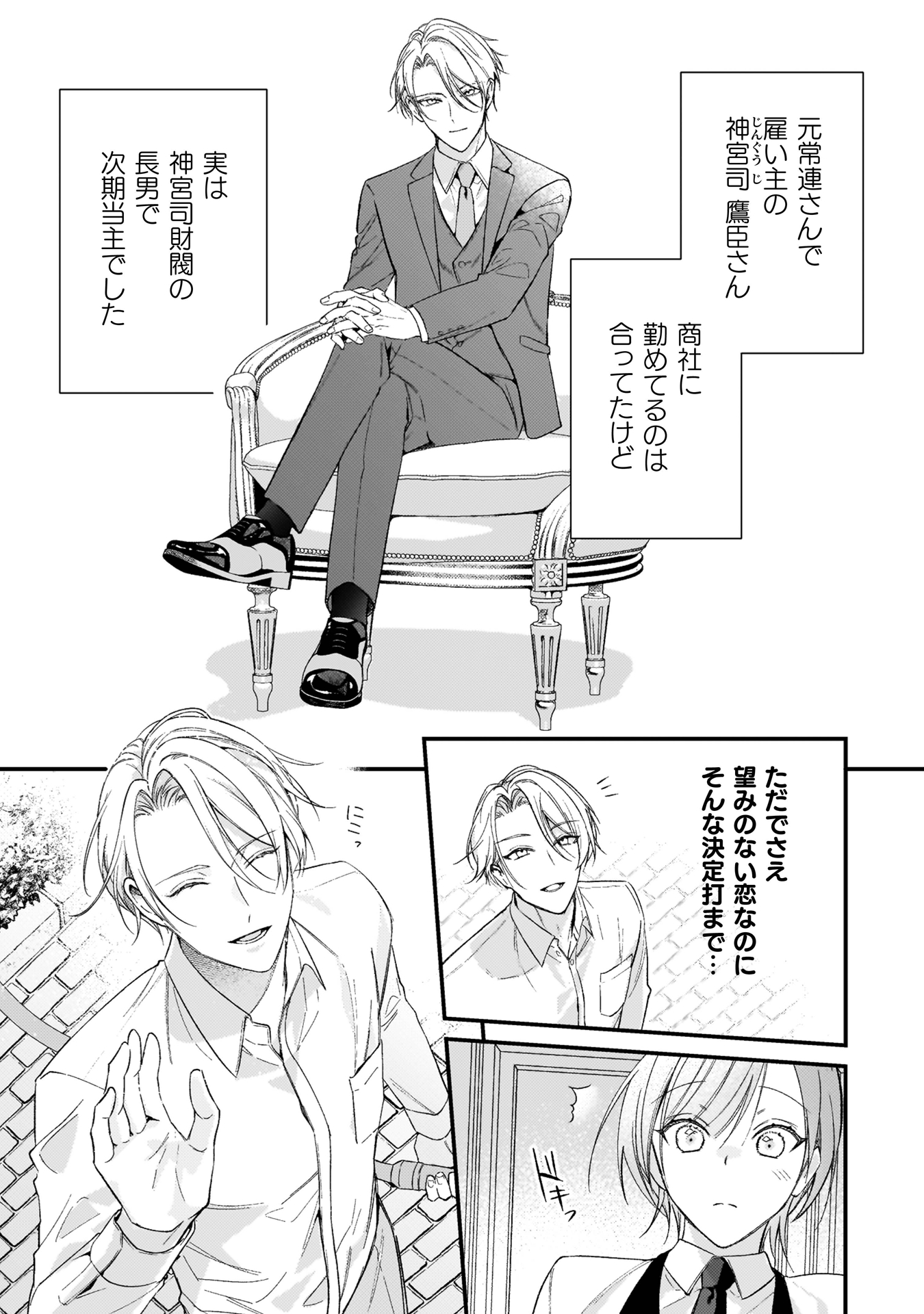ワンサイド・バニラシュガー
