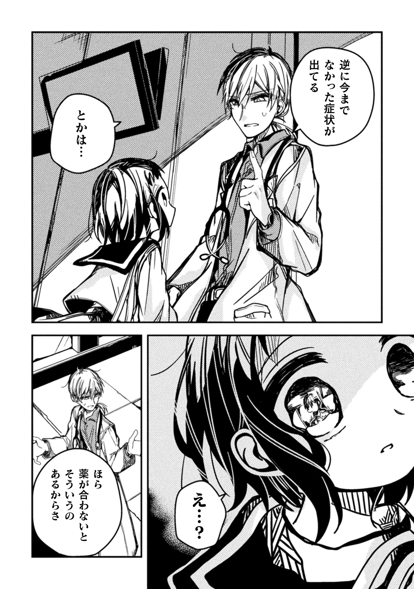 医者と被験体さん