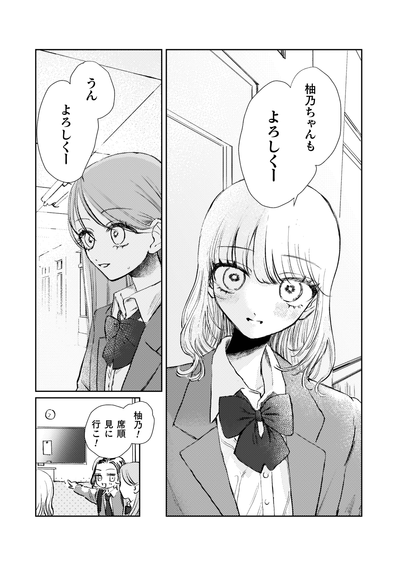 ロリースイートロリー
