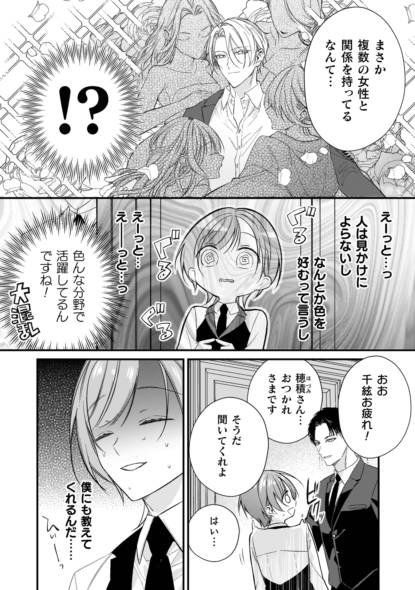 ワンサイド・バニラシュガー