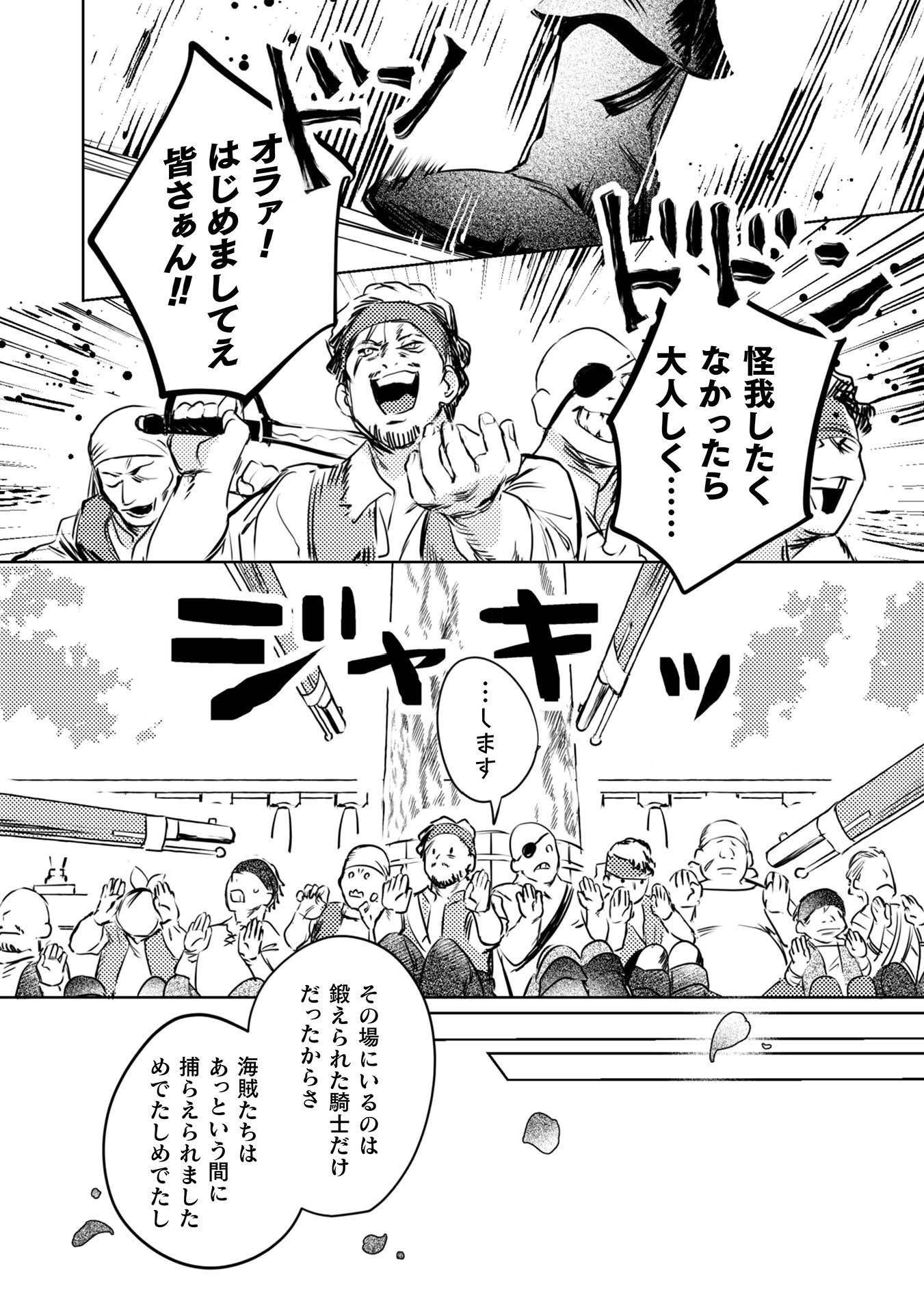 占い師には花騎士の恋心が見えています