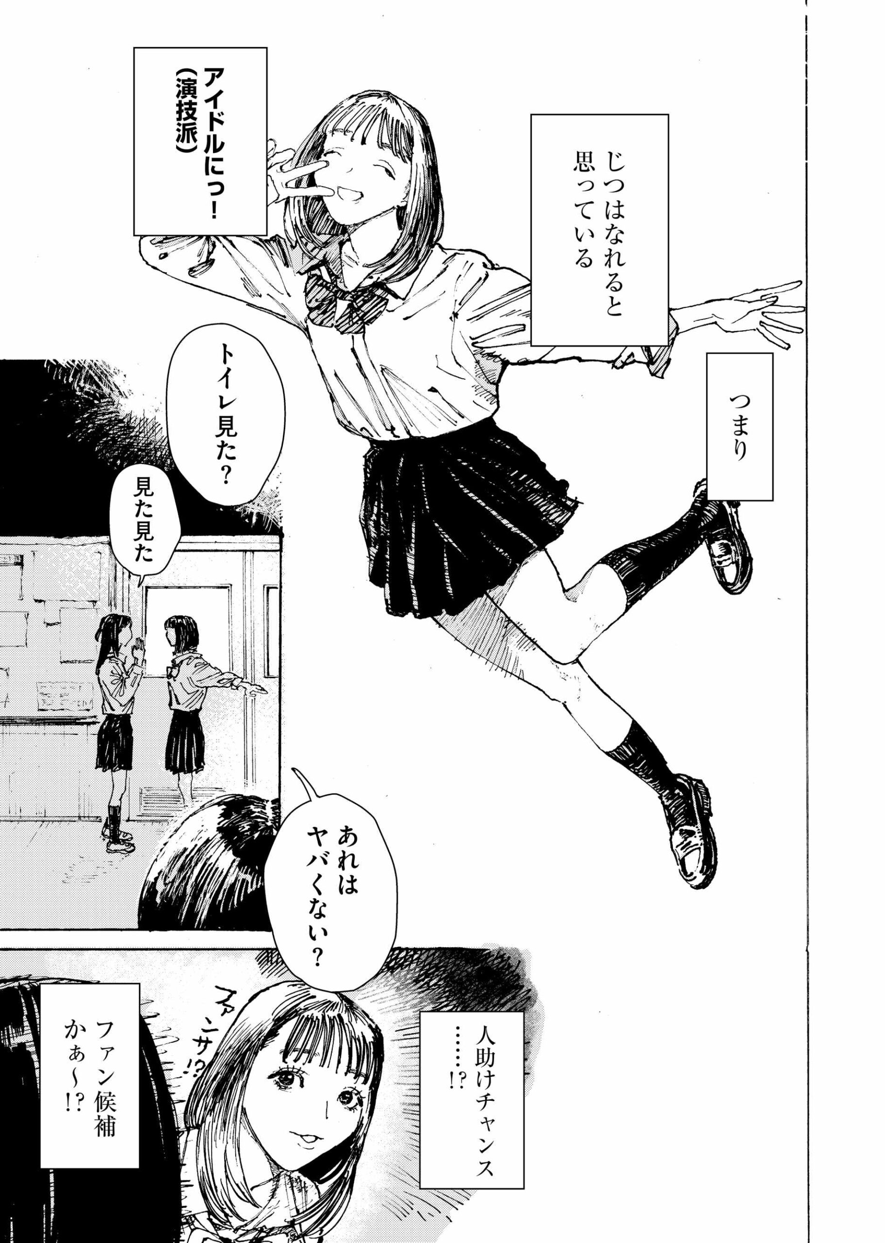 虎と羊