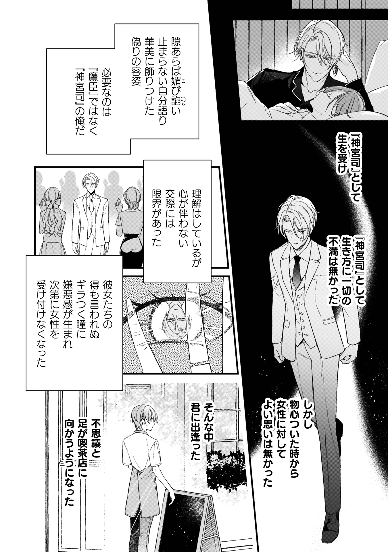 ワンサイド・バニラシュガー