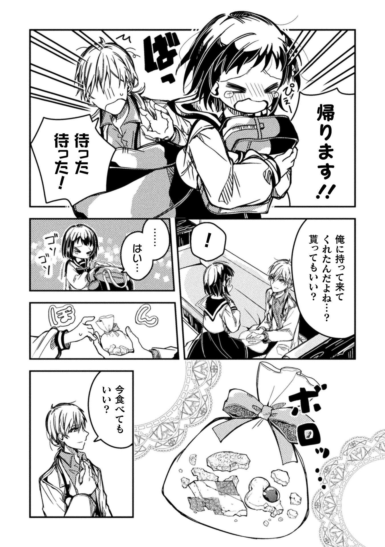 医者と被験体さん