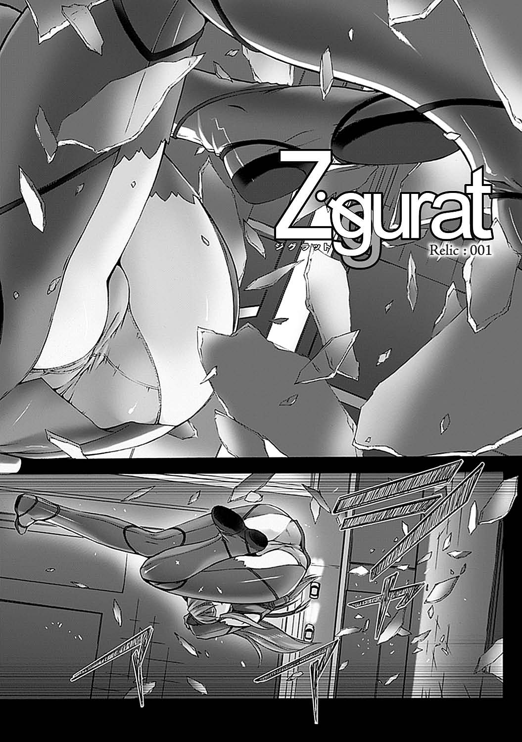 Ziggurat