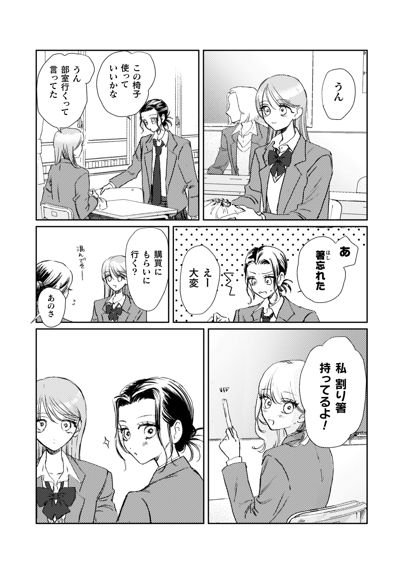 ロリースイートロリー