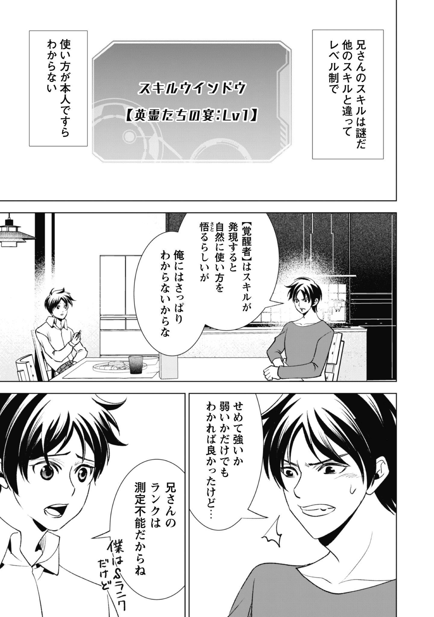 英霊たちから修行