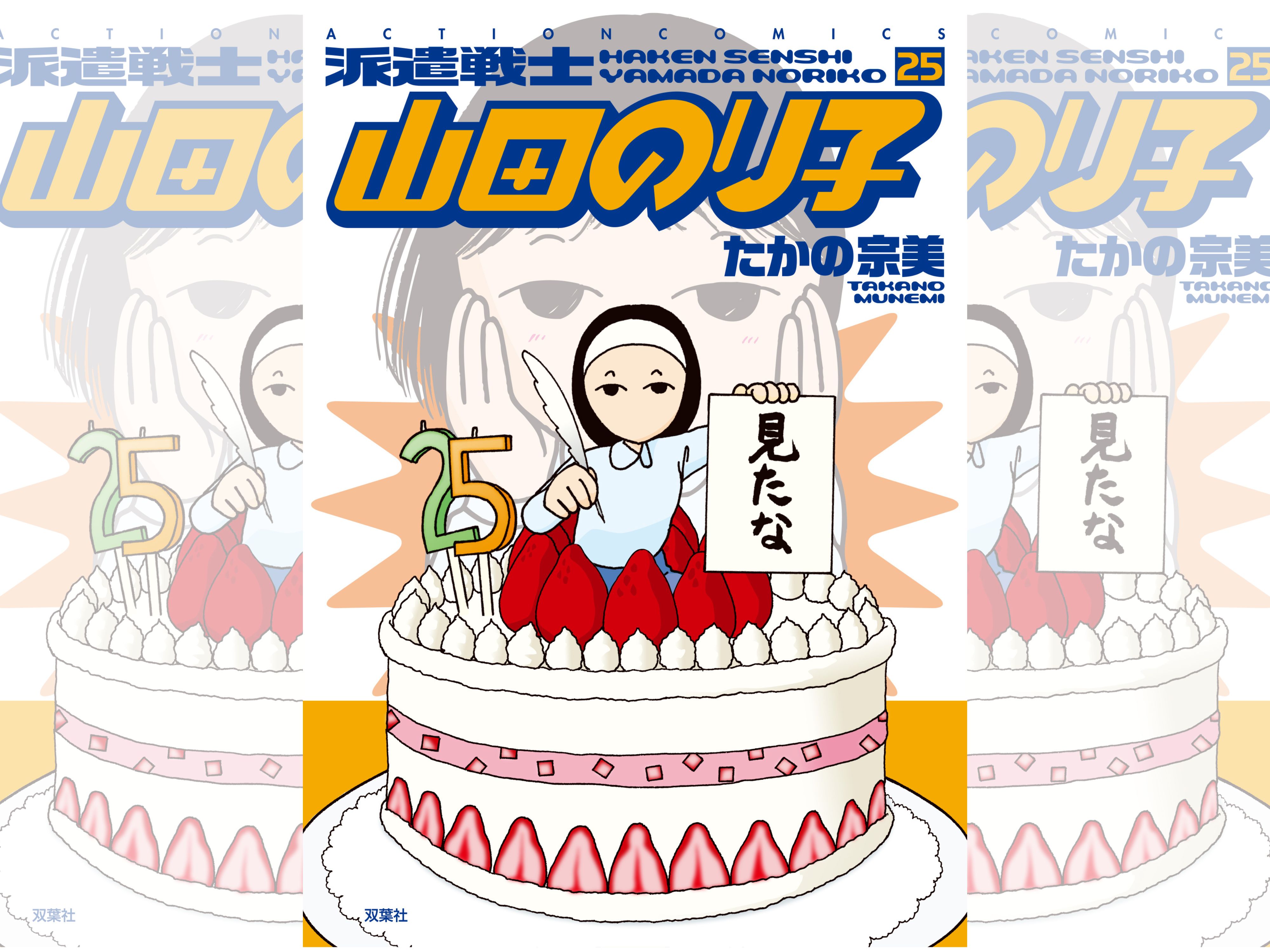 山田バナー
