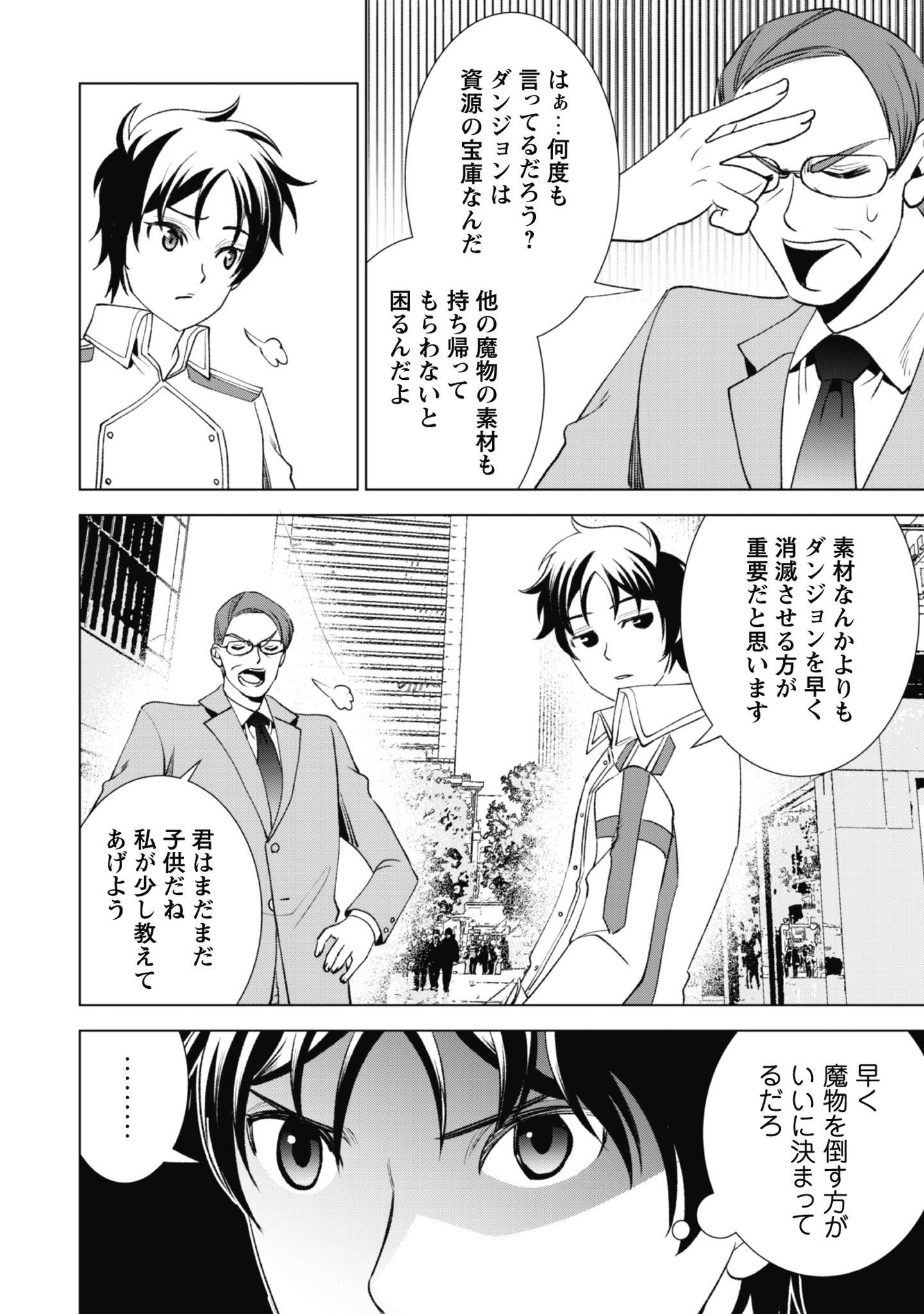 英霊たちから修行