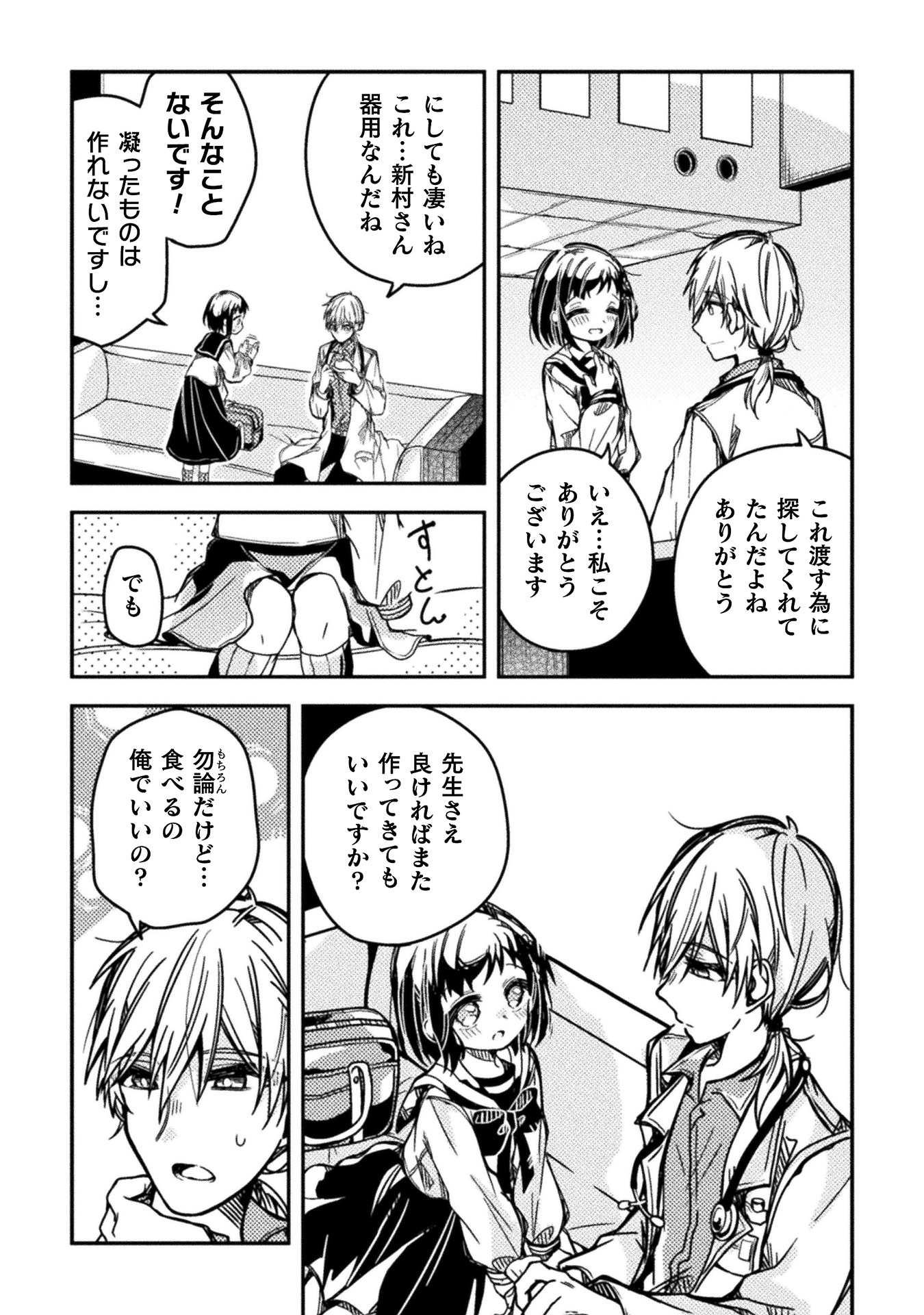 医者と被験体さん