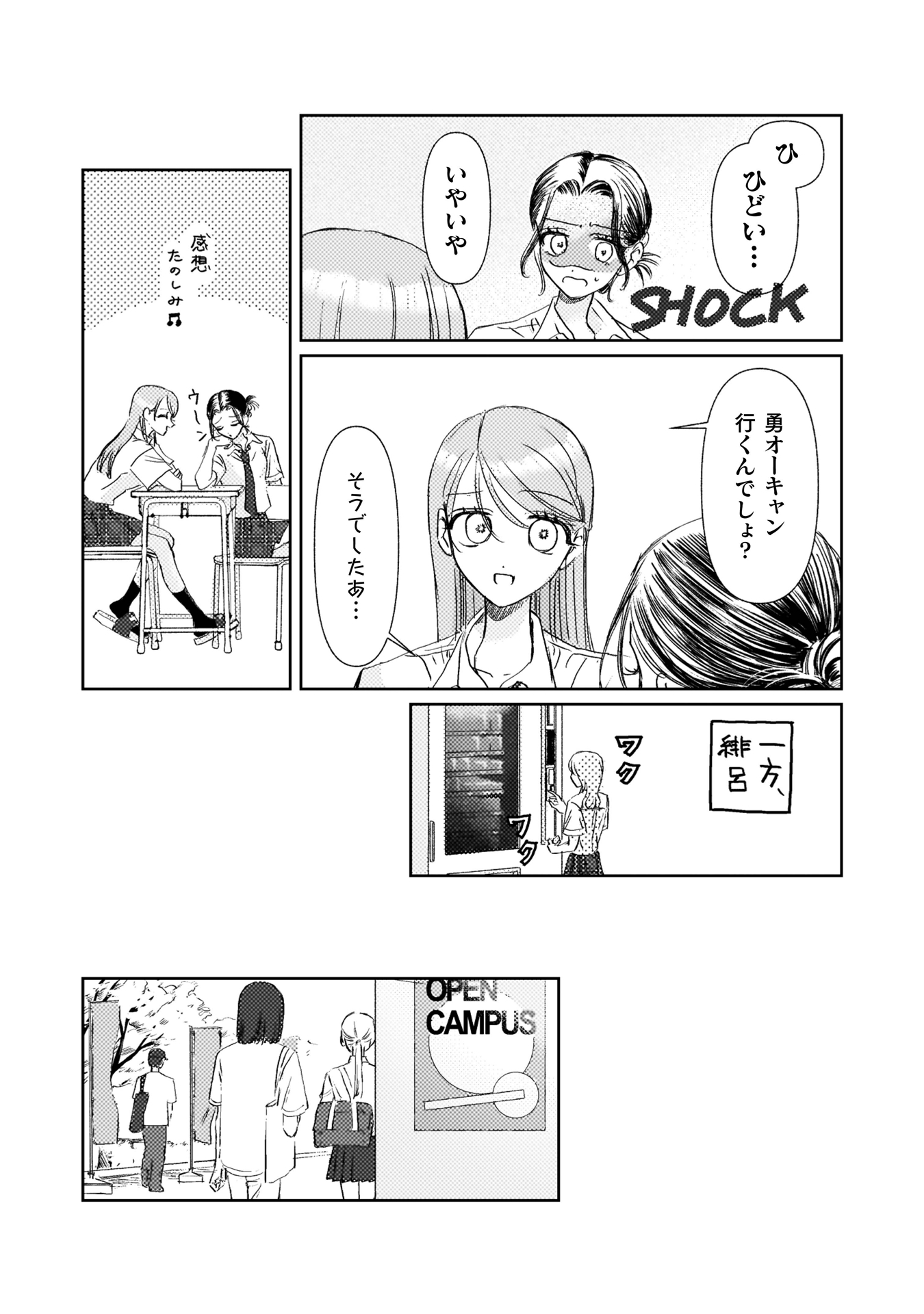 ロリースイートロリー