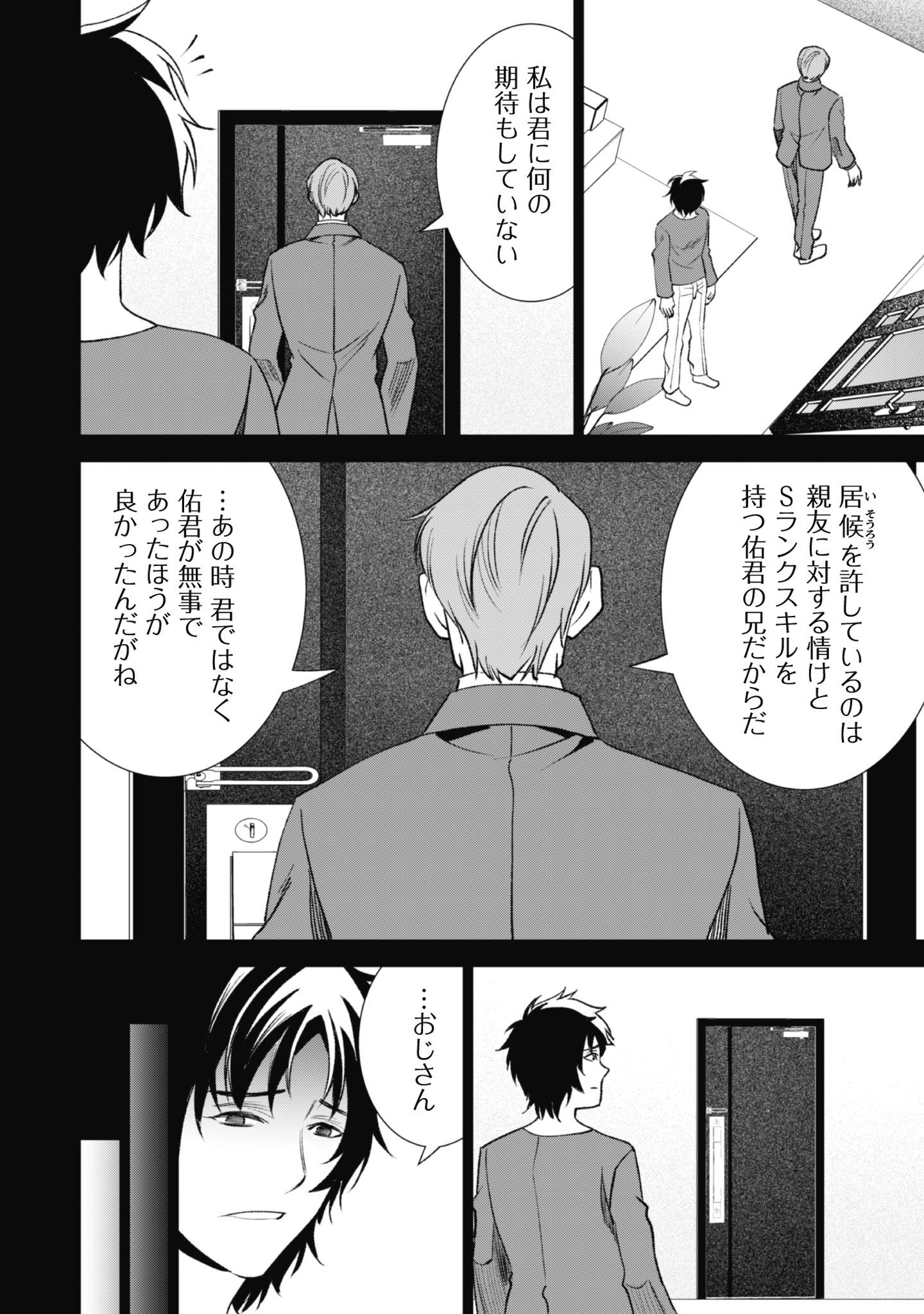 英霊たちから修行