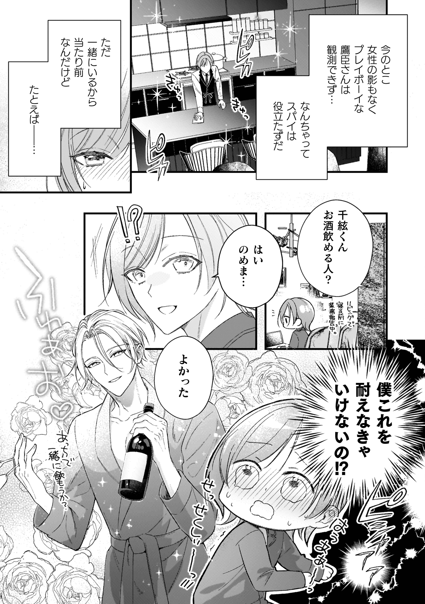 ワンサイド・バニラシュガー
