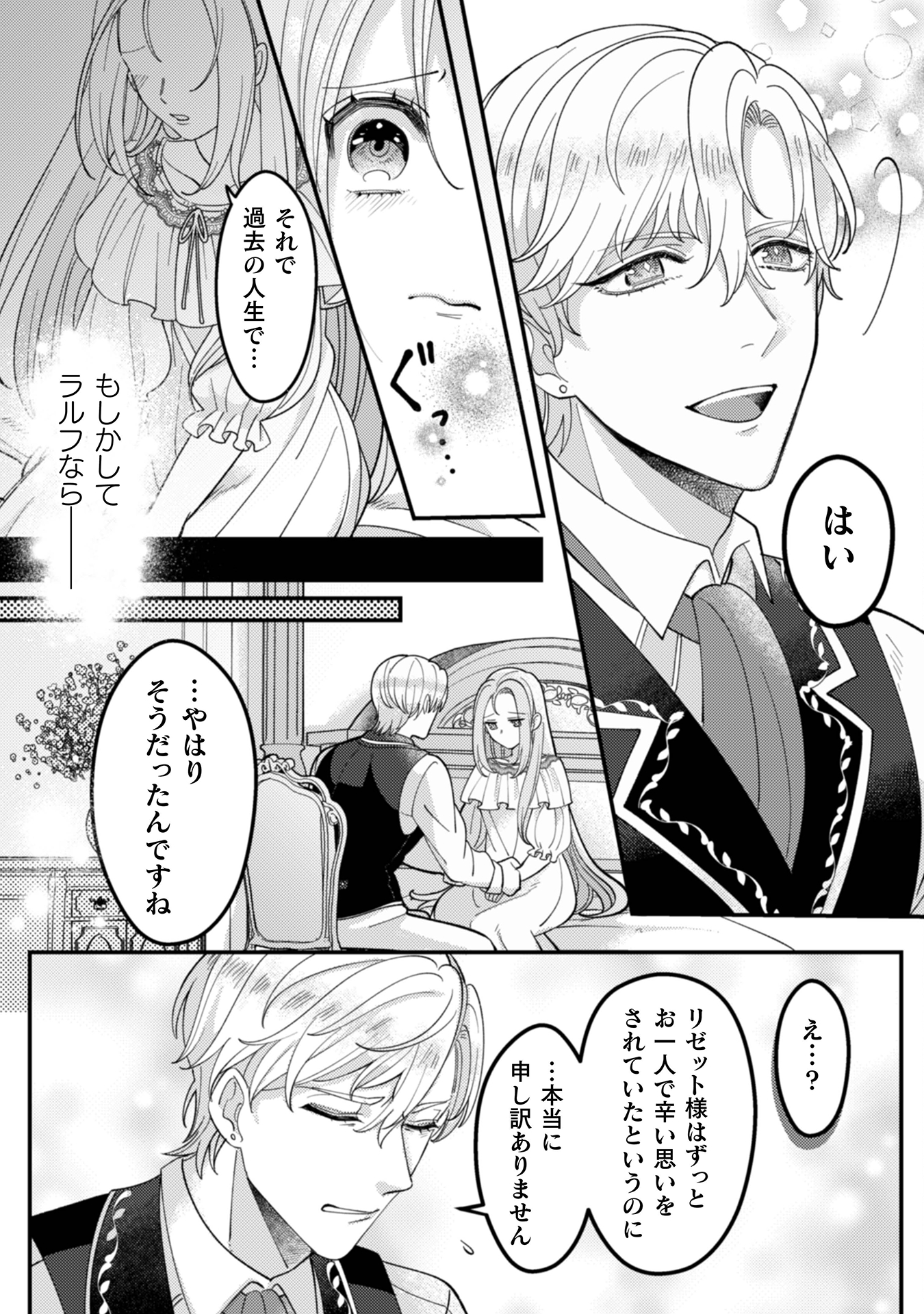 私を好きすぎる勇者様を利用して、今世こそ長生きするつもりだったのに