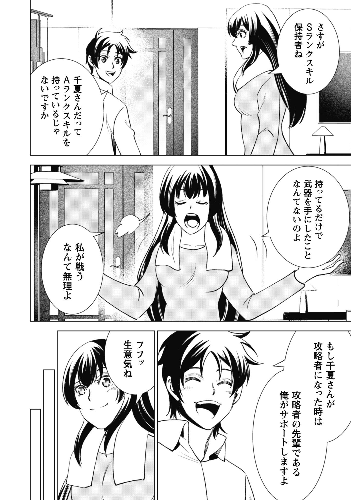 英霊たちから修行