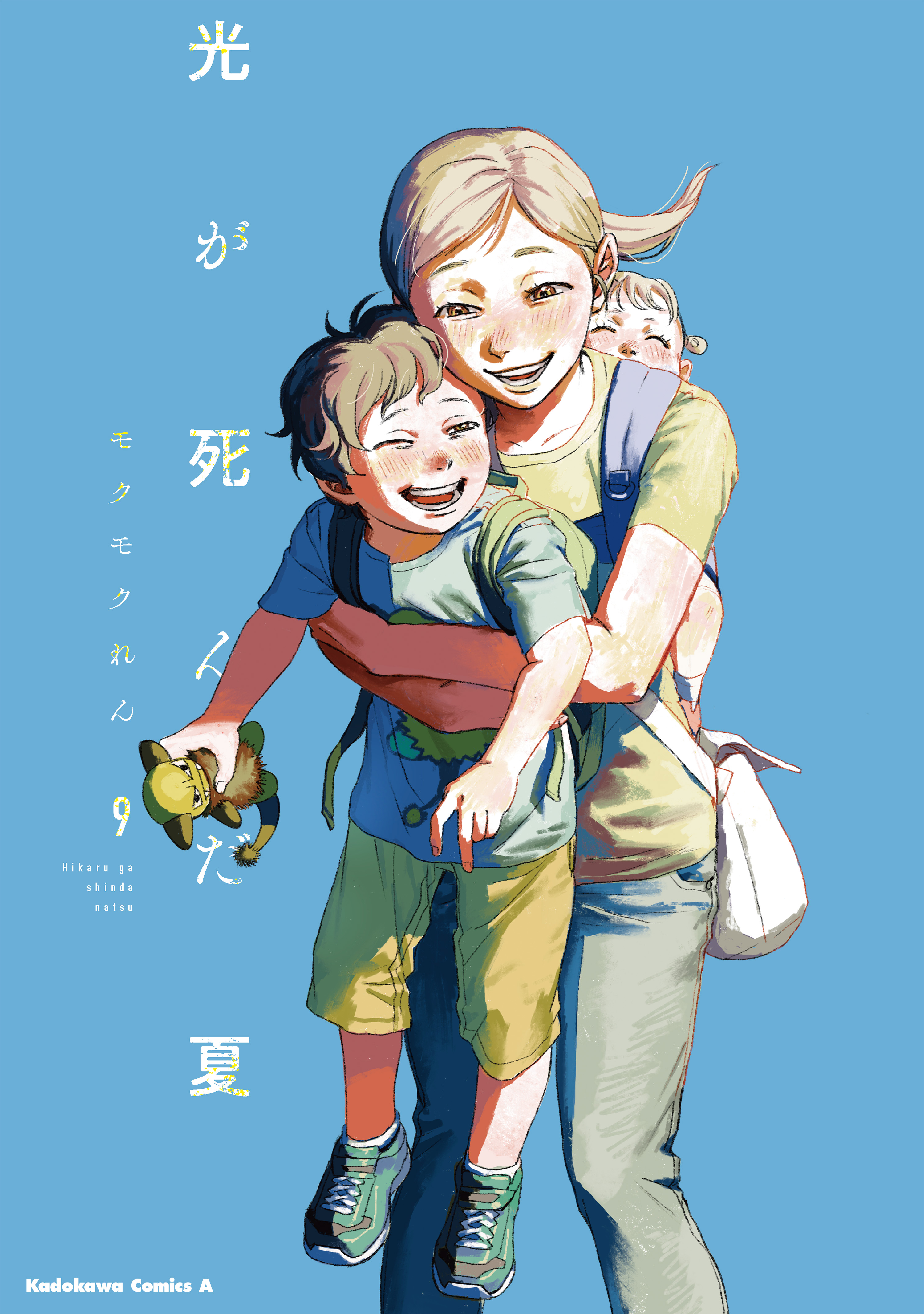 hikaru4_cover_obi+++