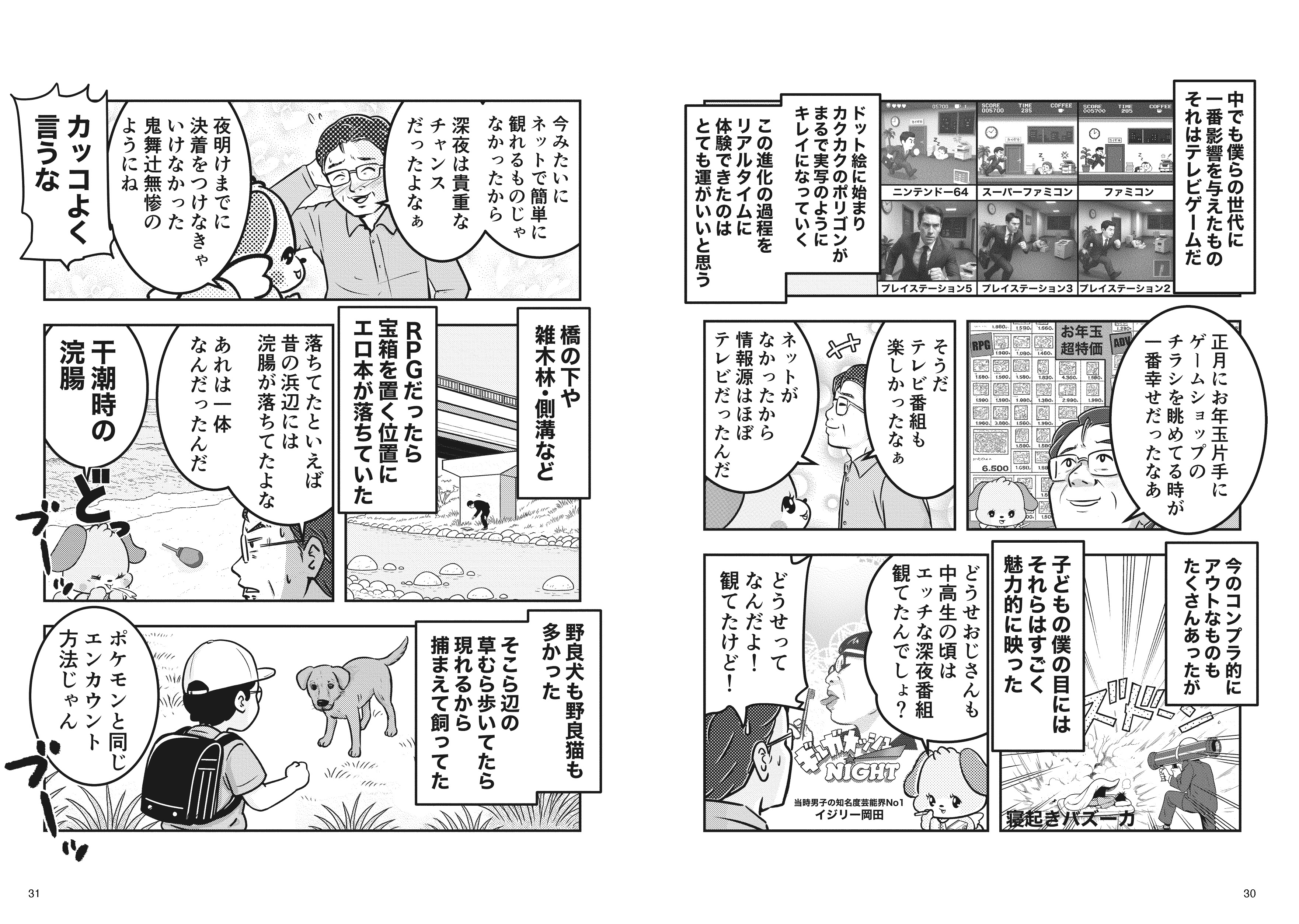 ④:ウーピン本文_3話