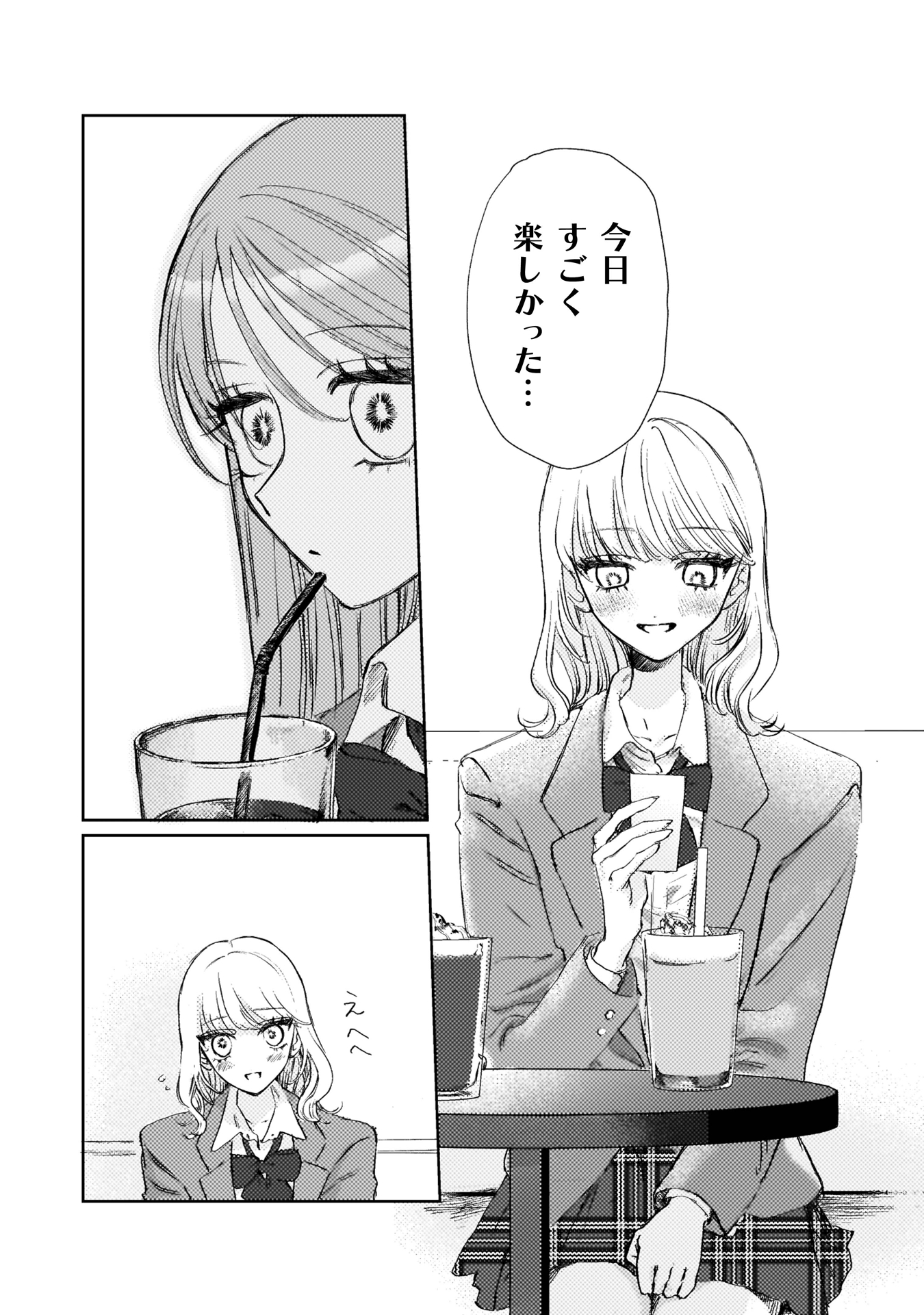 ロリースイートロリー