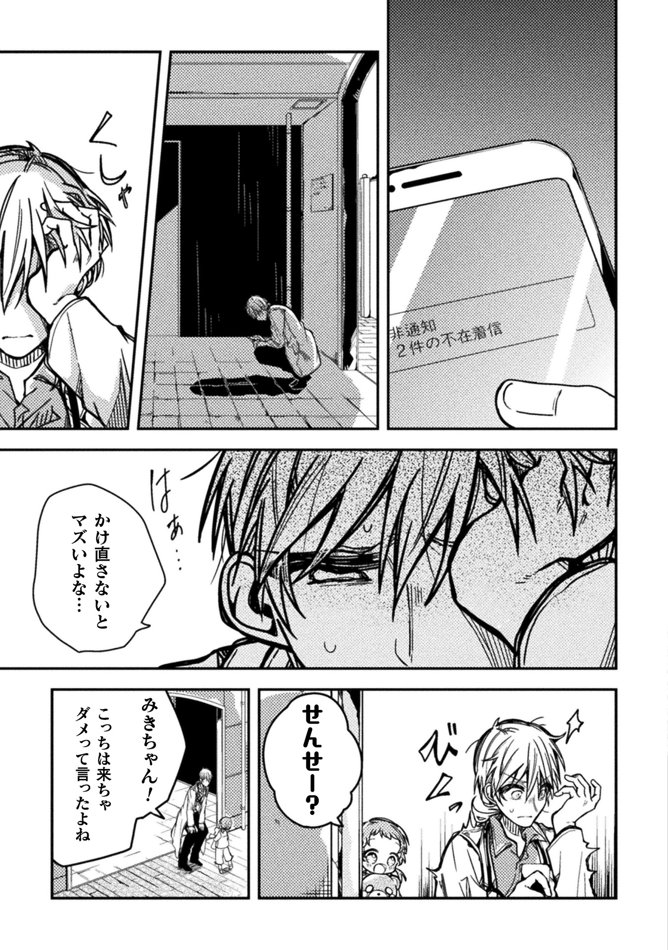 医者と被験体さん