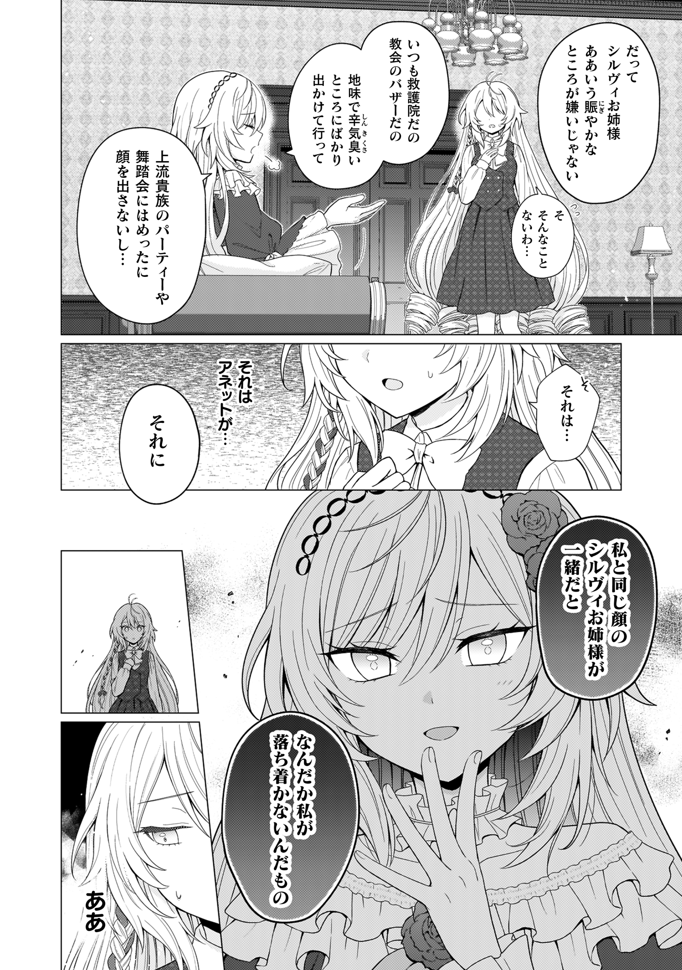 婚約破棄は自業自得