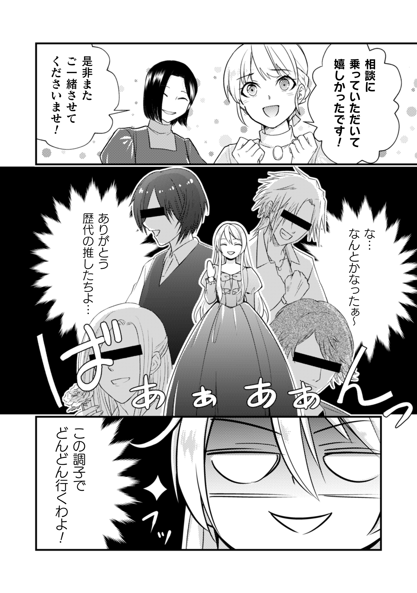 悪役令嬢に転生したので、隠れハイスペ王子と破滅の運命を回避します!