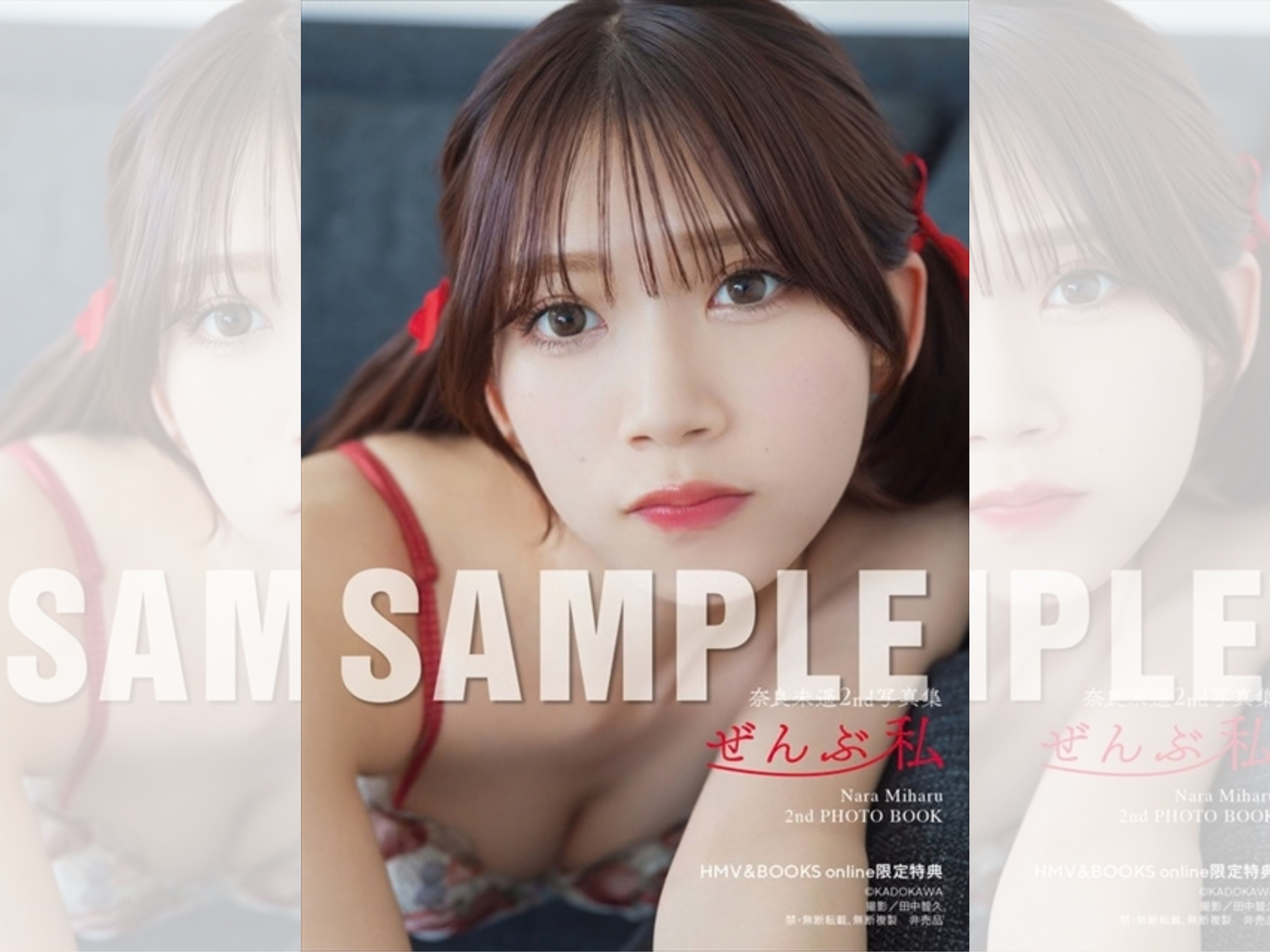 HMV