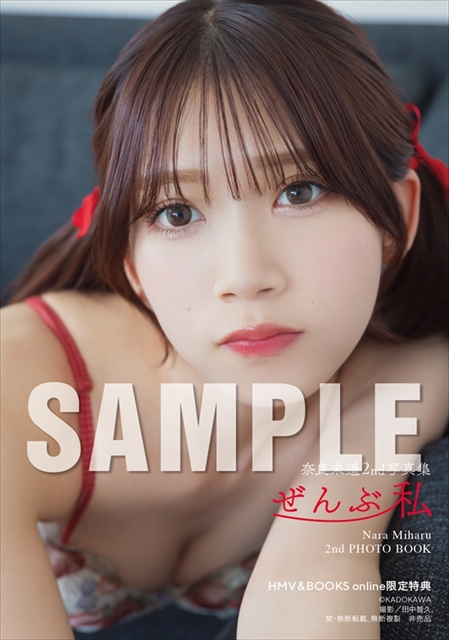 HMV＆BOOKS オンライン限定特典