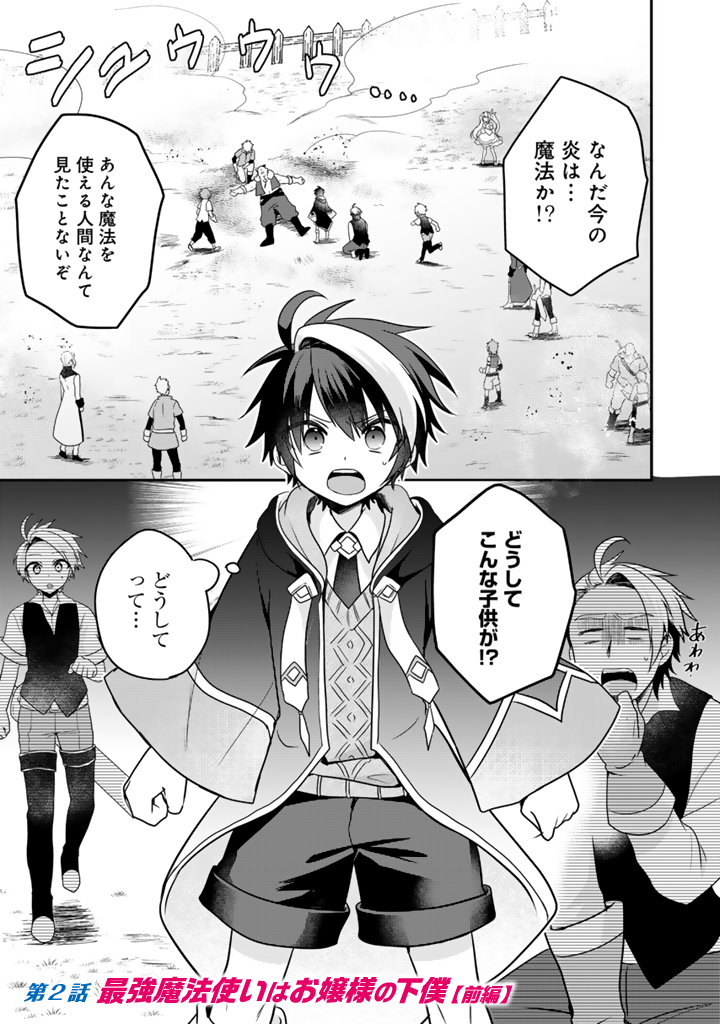 最弱職が前世の知識で世界最強