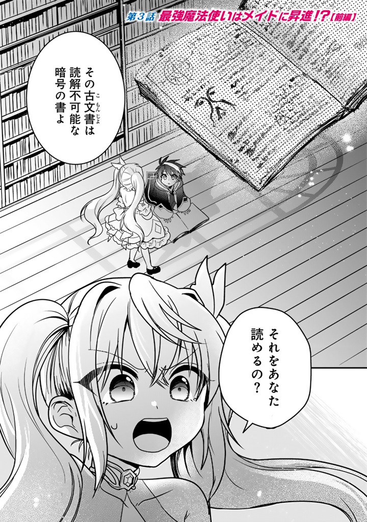 最弱職が前世の知識で世界最強
