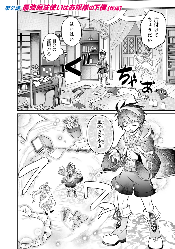 最弱職が前世の知識で世界最強